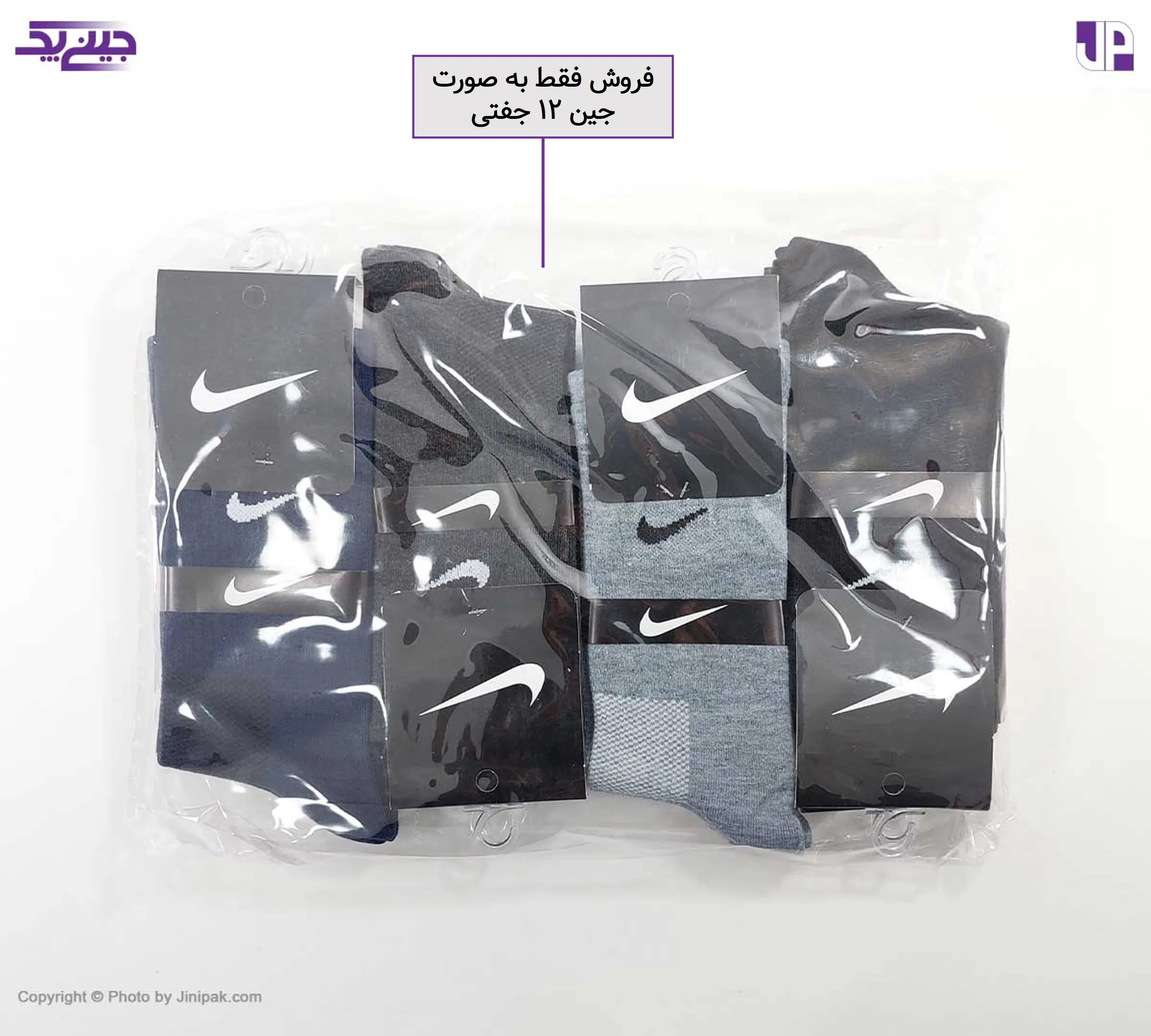 جوراب ساق بلند نخی اعلا زنانه و مردانه کش انگلیسی رویه سوزنی کف کش طرح نایک