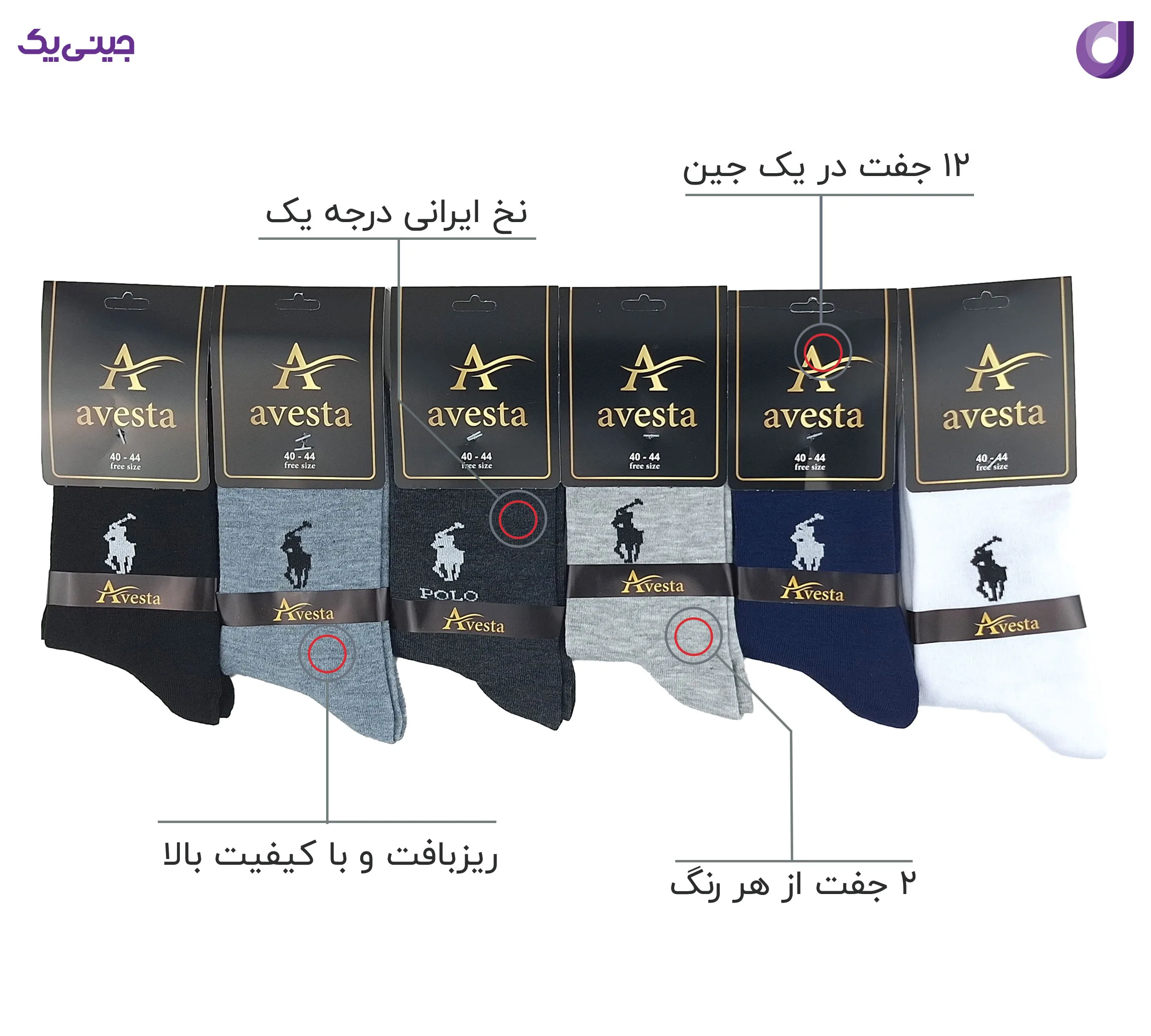 جوراب مردانه نخی ساق بلند طرح پولو