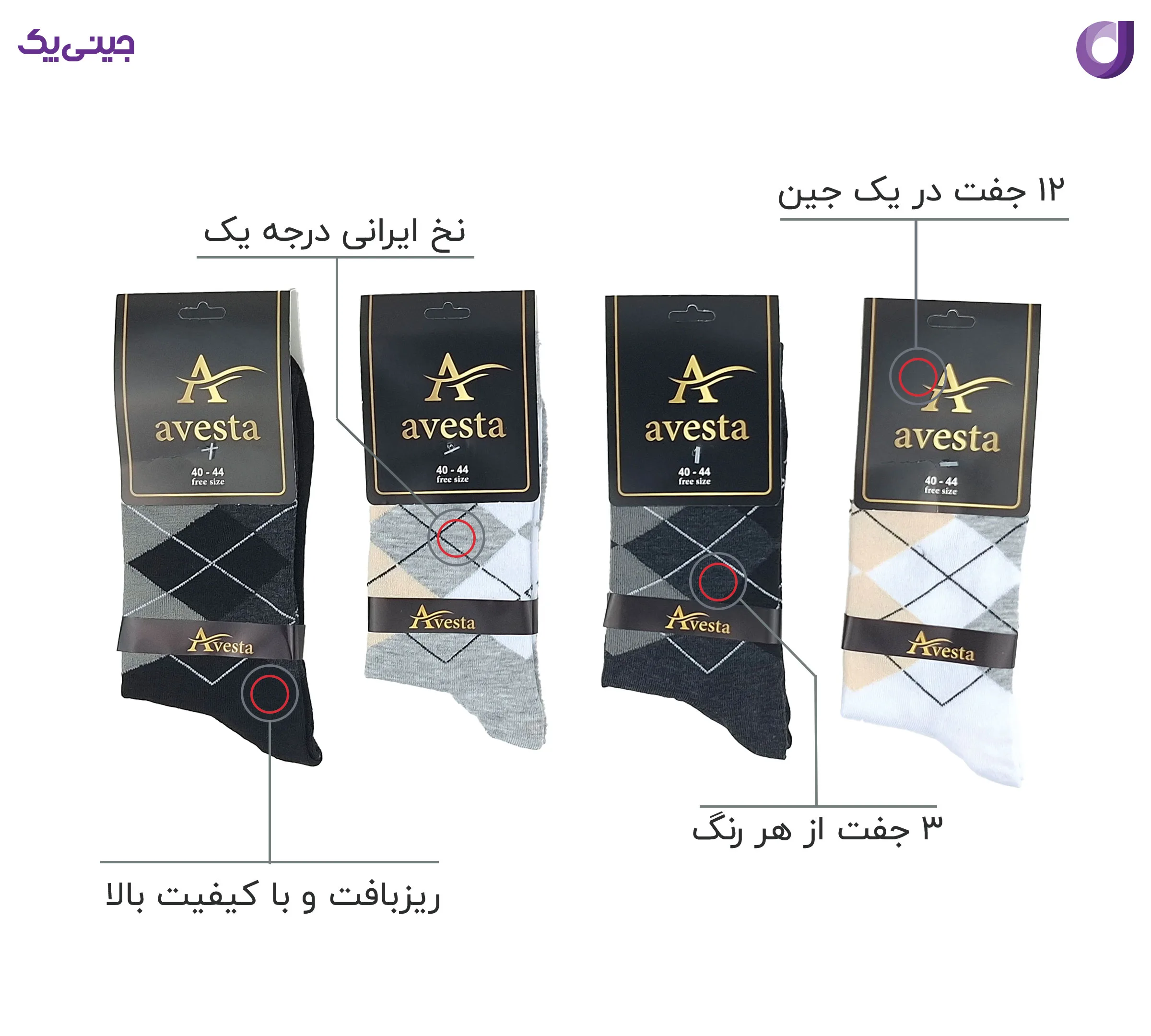 جوراب مردانه نخی ساق بلند طرح اسکاچ