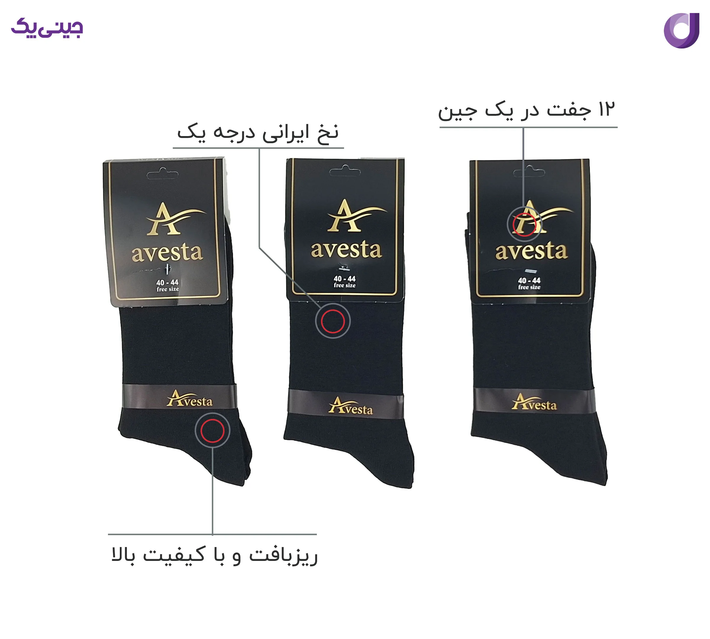 جوراب مردانه نخی ساق بلند طرح مشکی ساده