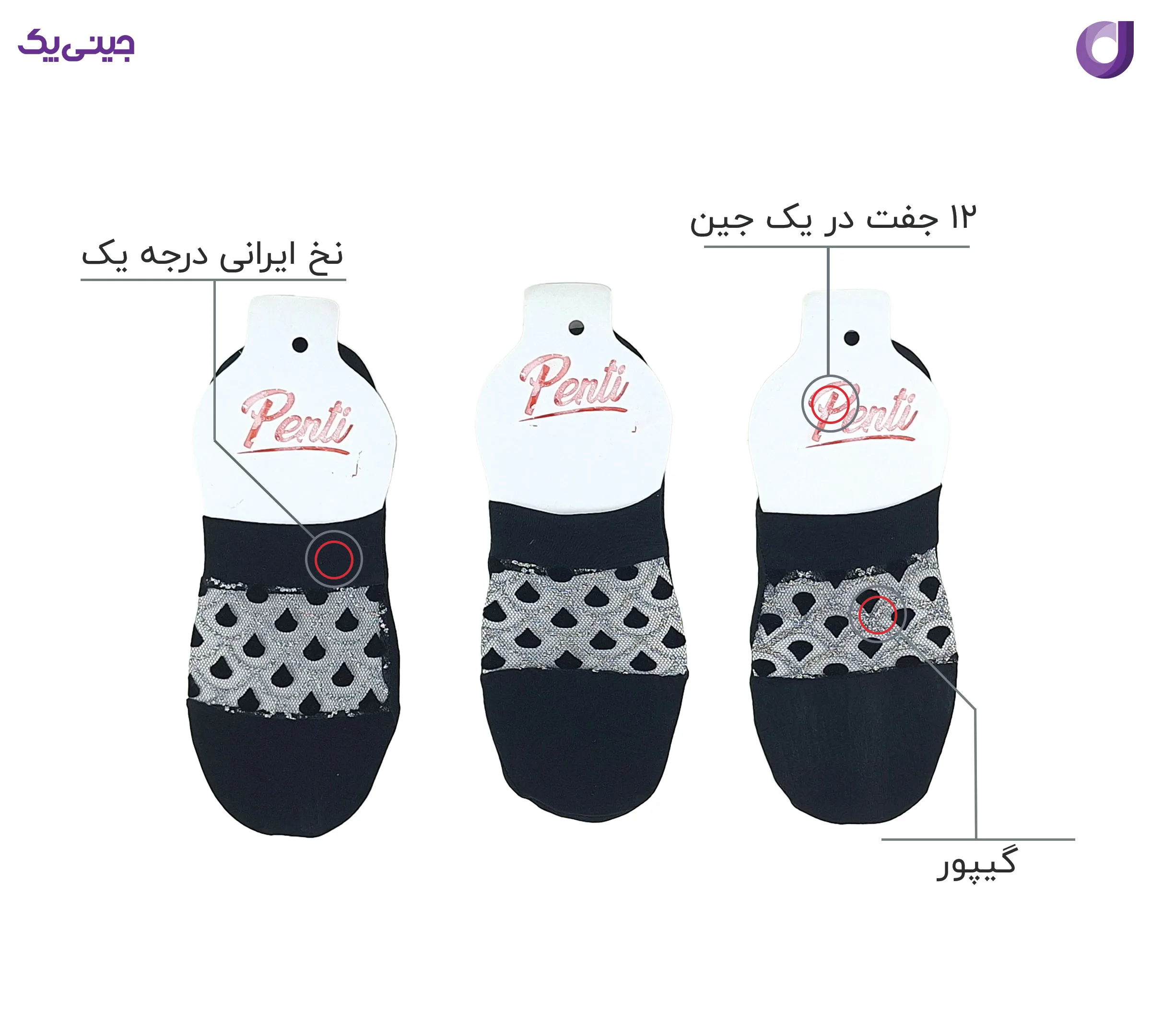 جوراب کالج گیپور زنانه مشکی طرحدار 10