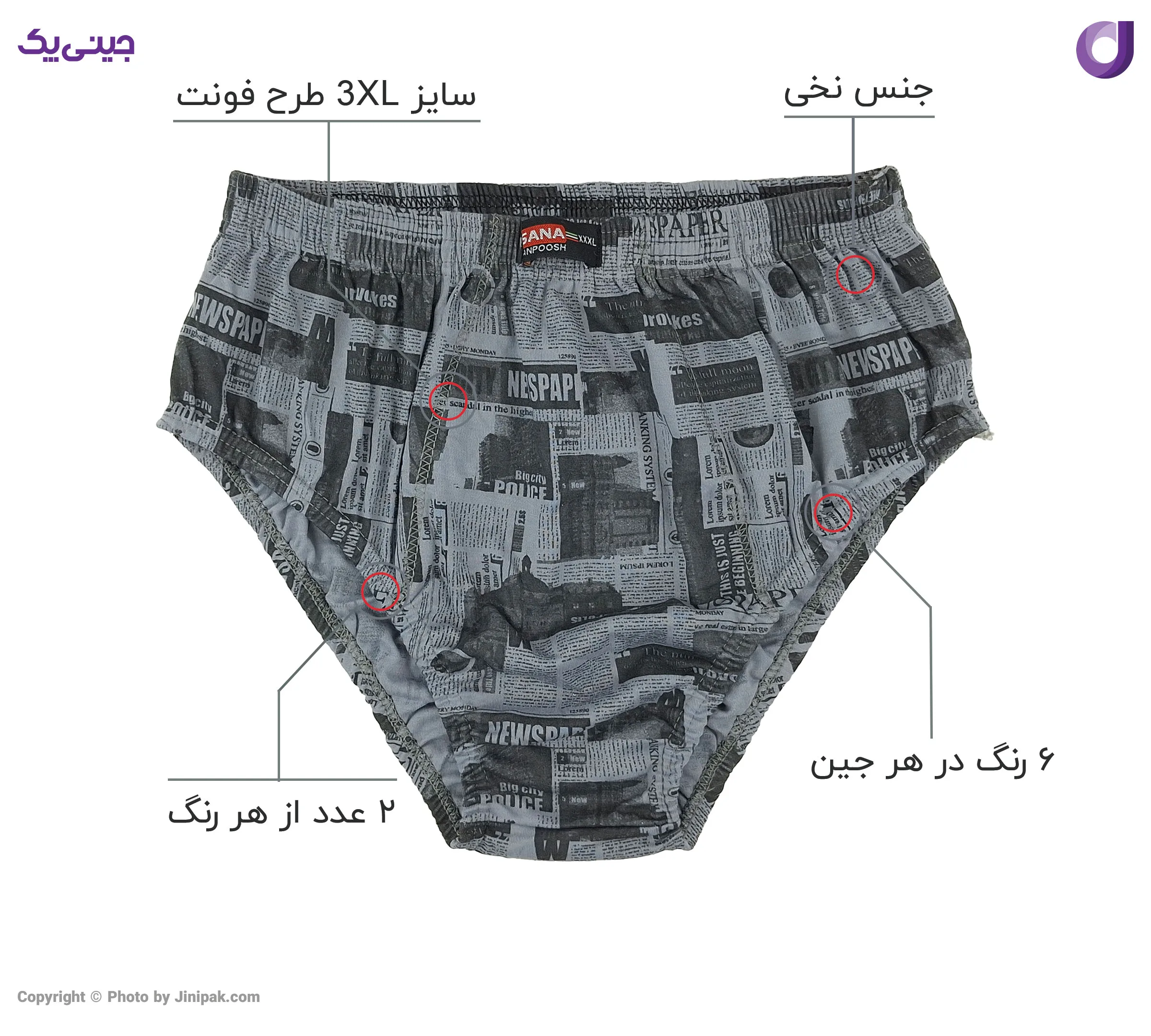 شورت نخی اسلیپ مردانه طرح سنگ رنگی