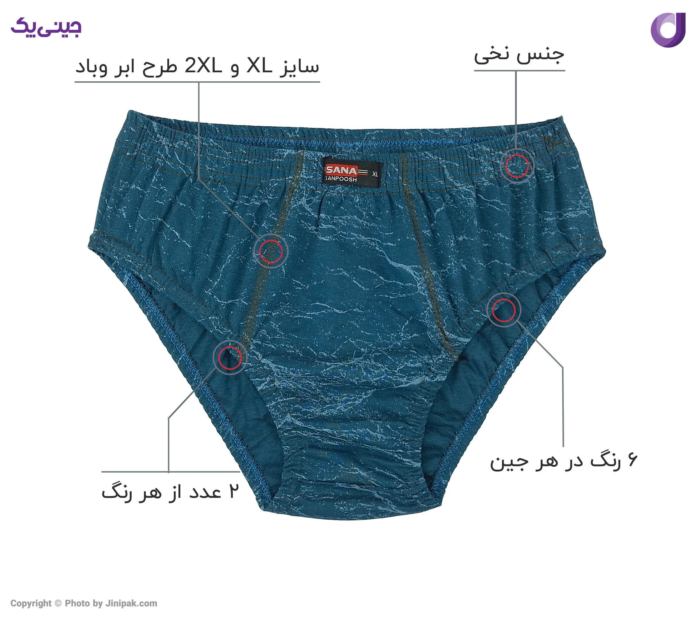 شورت نخی اسلیپ مردانه طرح سنگ رنگی