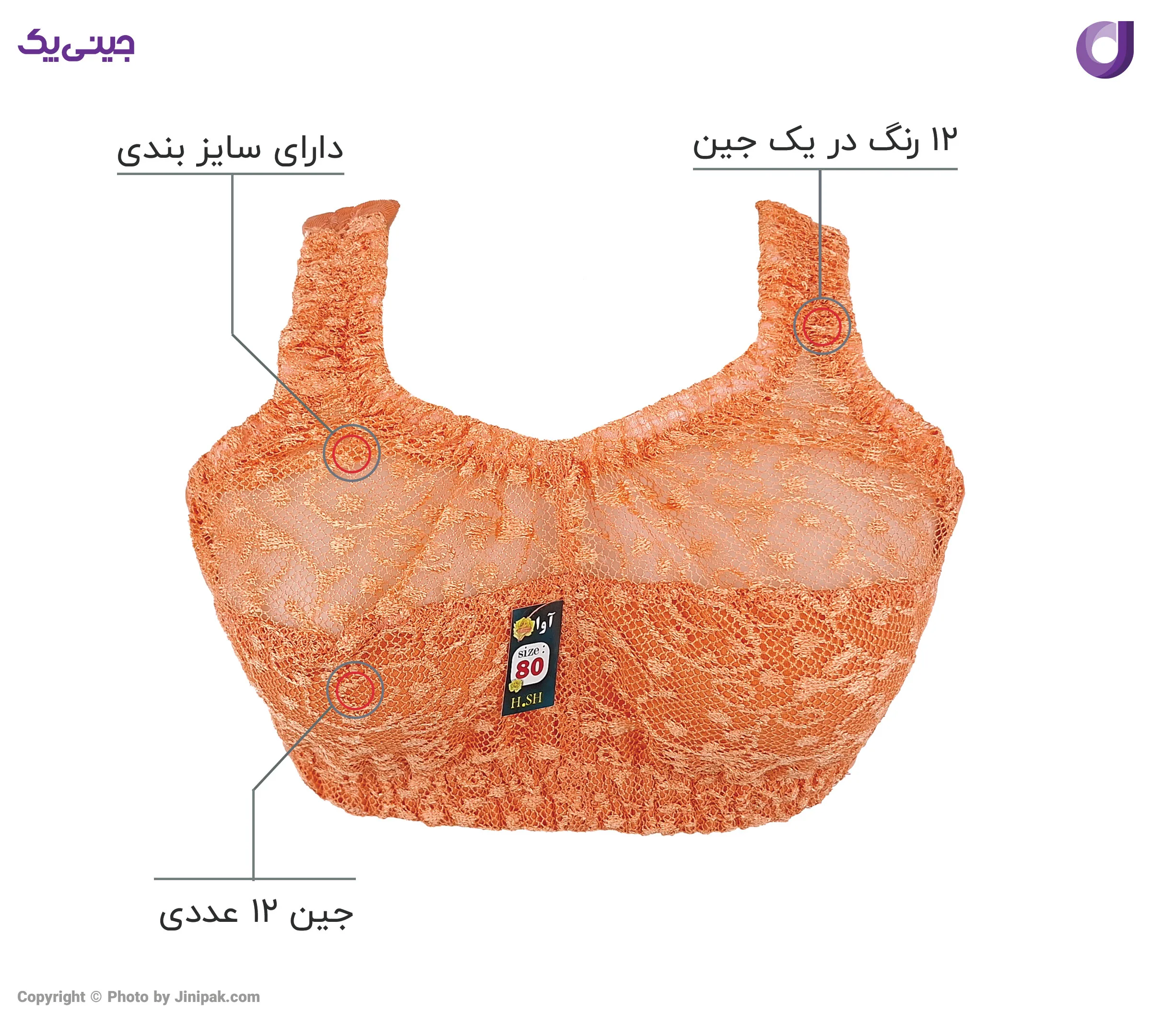 سوتین هندی عمده زنانه 