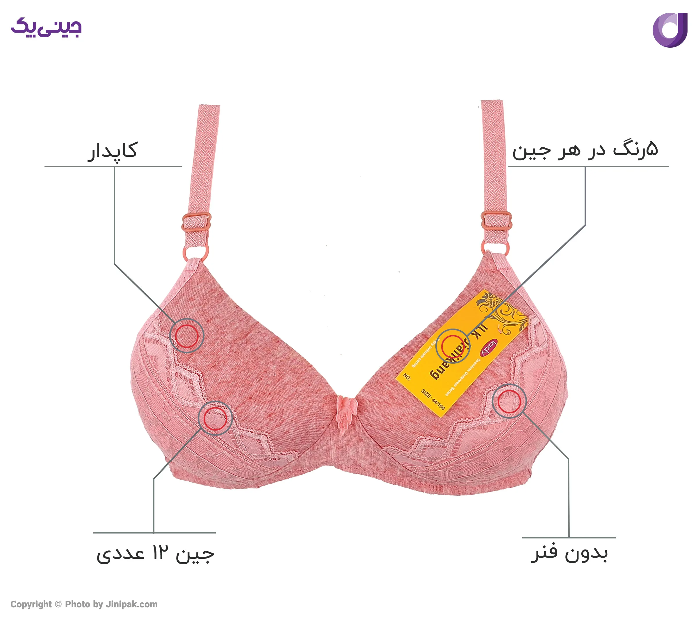 سوتین زنانه کاپدار اسفنجی بدون فنر