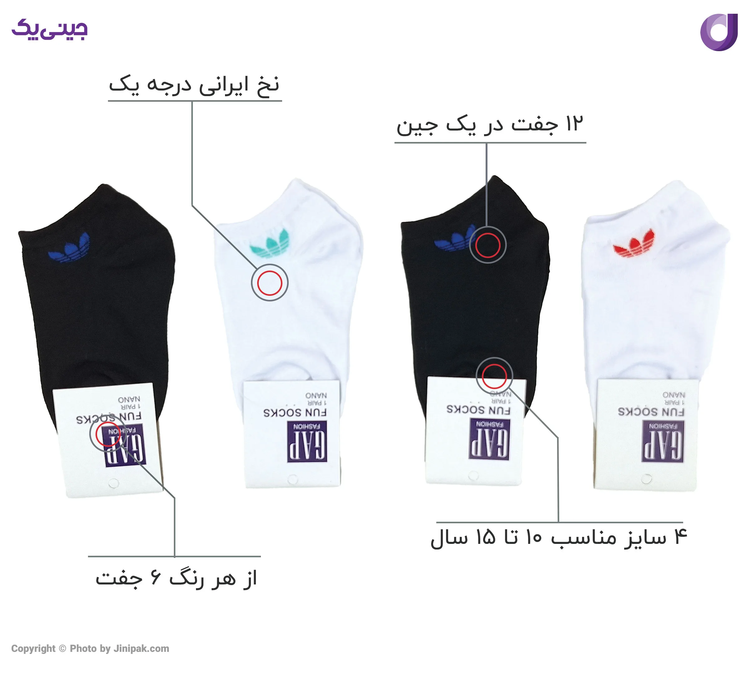 جوراب مچی نخی بچگانه 10 تا 15 سال طرح آدیداس