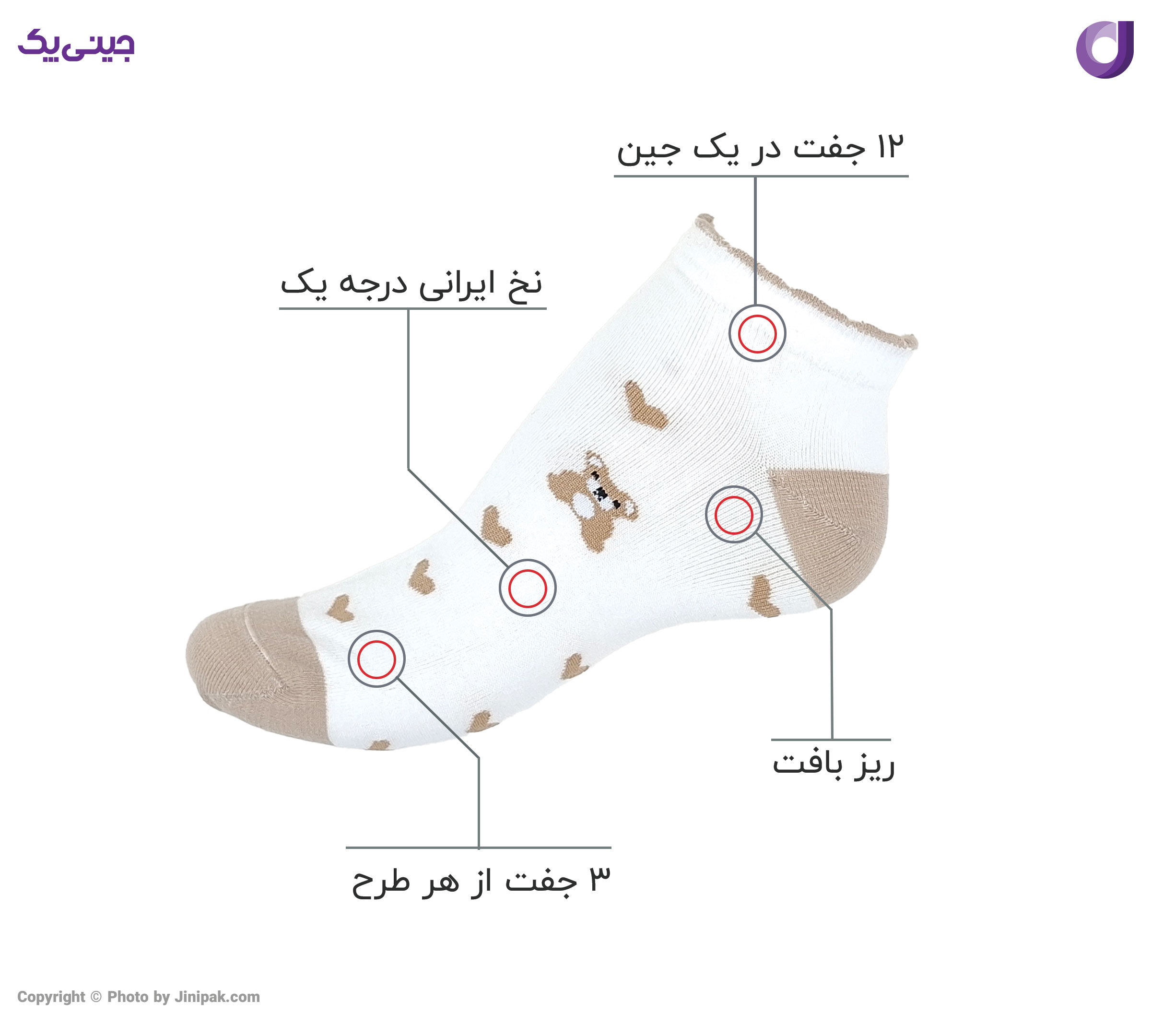 جوراب مچی نخی زنانه فانتزی کش کنگره تدی و قلب