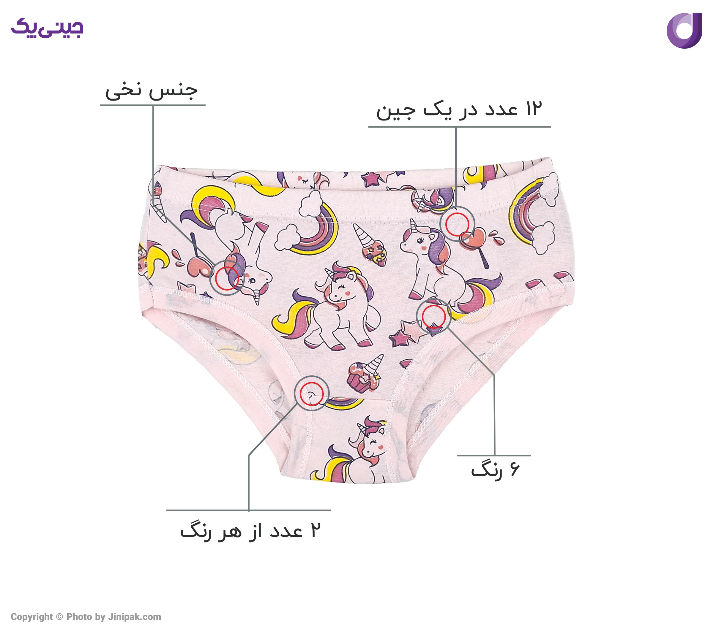 شورت اسلیپ دخترانه نخی رنگی جلو چاپ