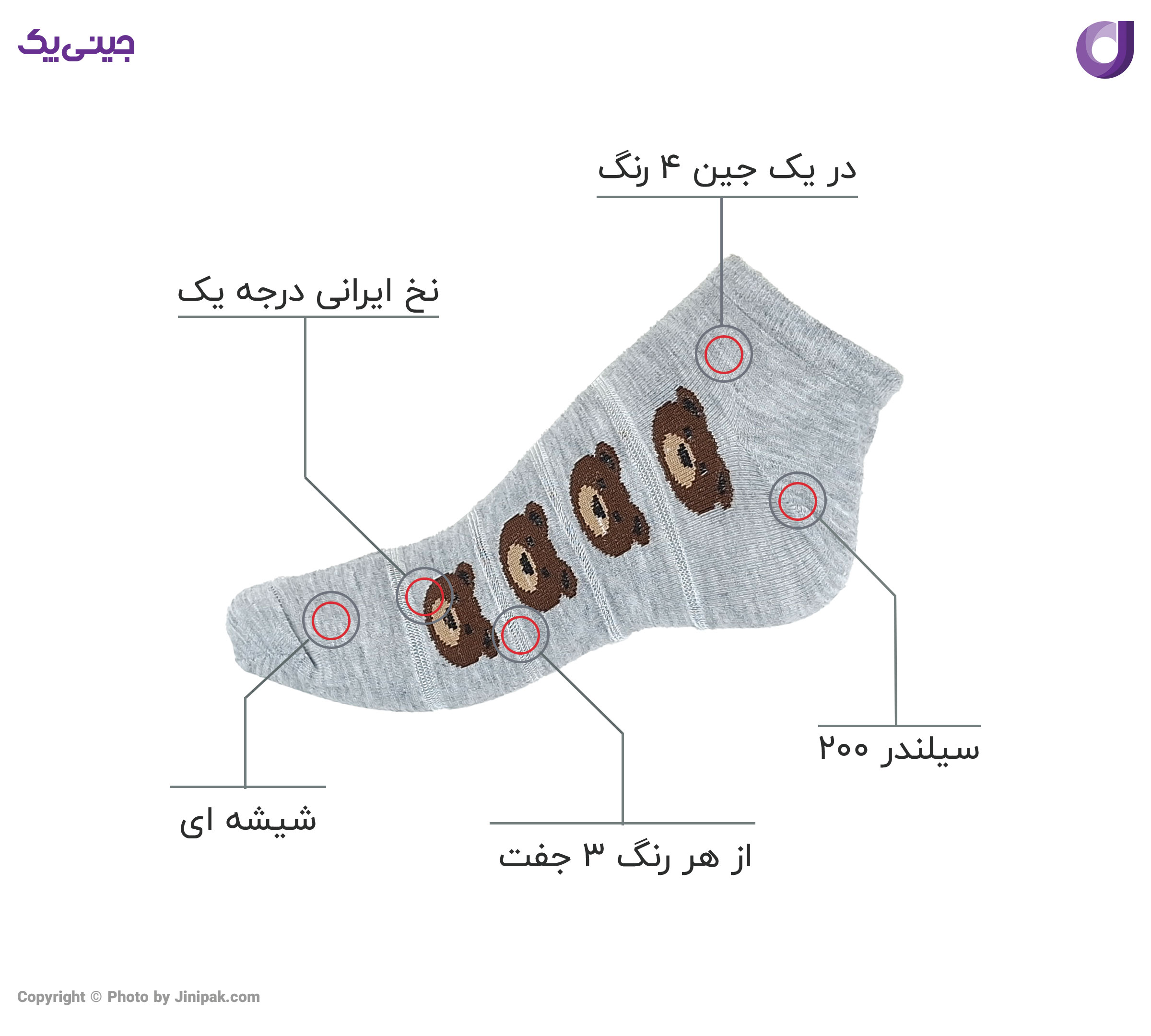 جوراب مچی نخی زنانه فانتزی راه راه شیشه ای طرح تدی خرسی