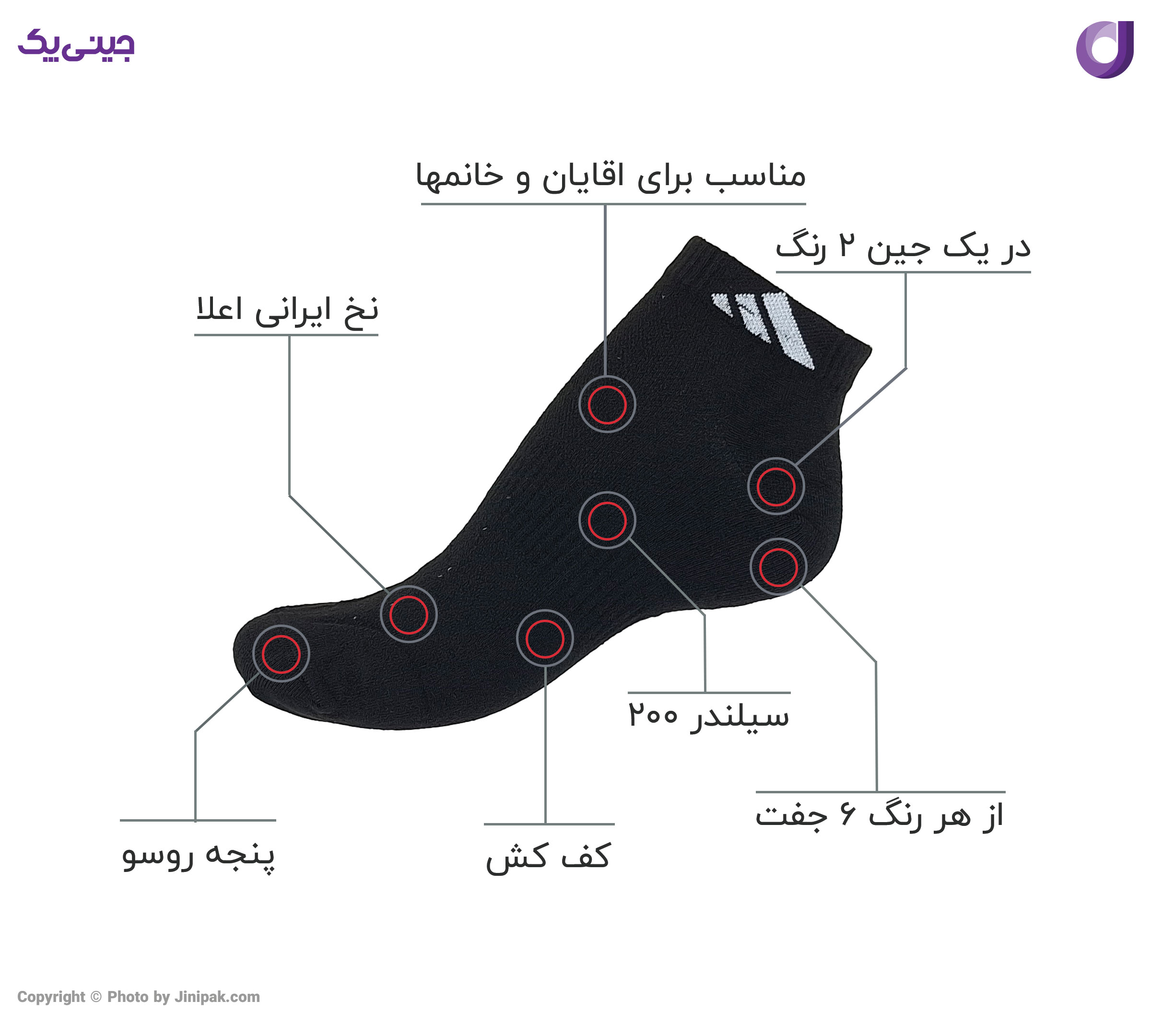 جوراب مچی نخی اعلا زنانه و مردانه کف کش طرح آدیداس سفید و مشکی