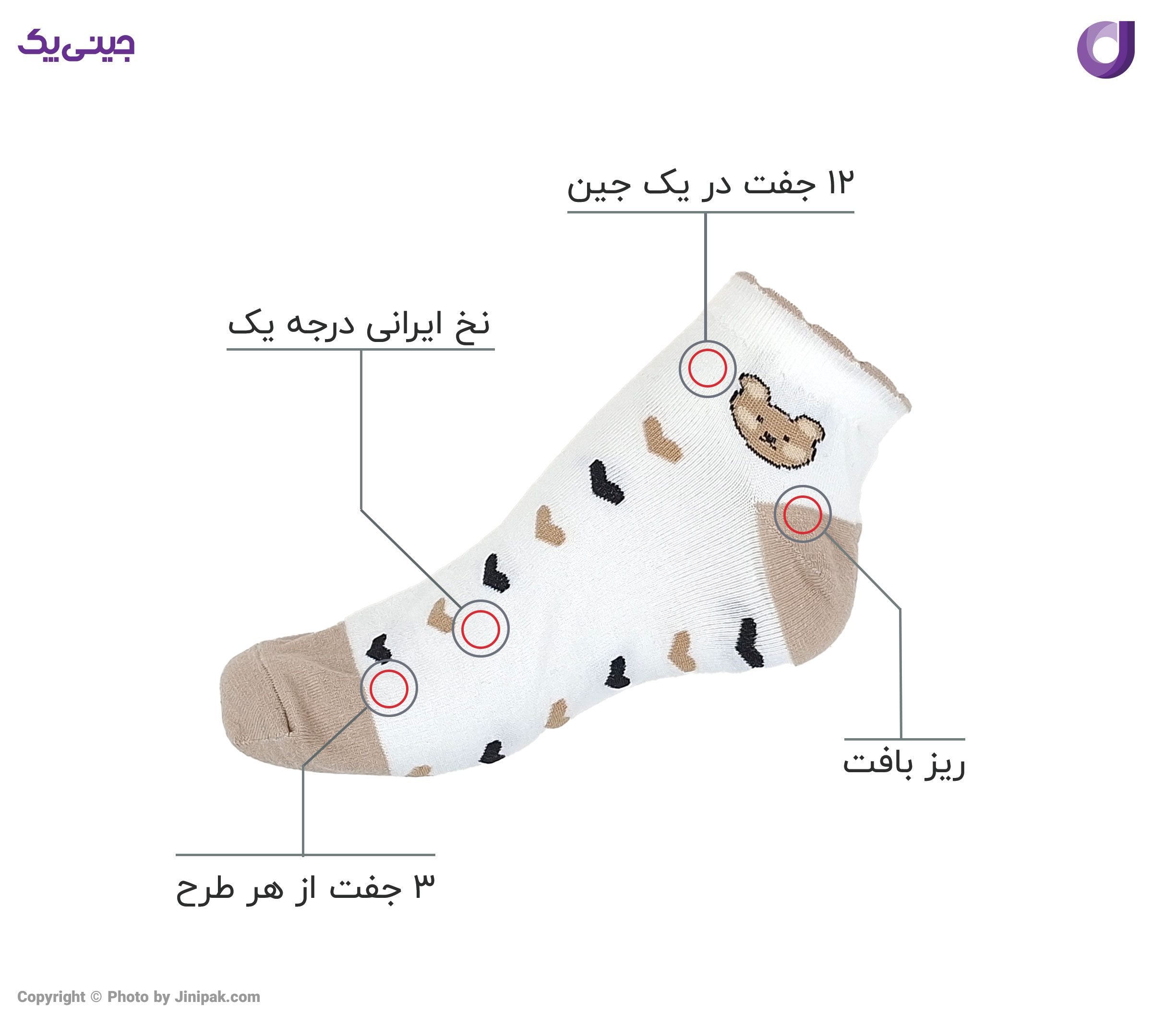 جوراب مچی نخی زنانه فانتزی کش کنگره تدی و قلب قهوه ای مخملی