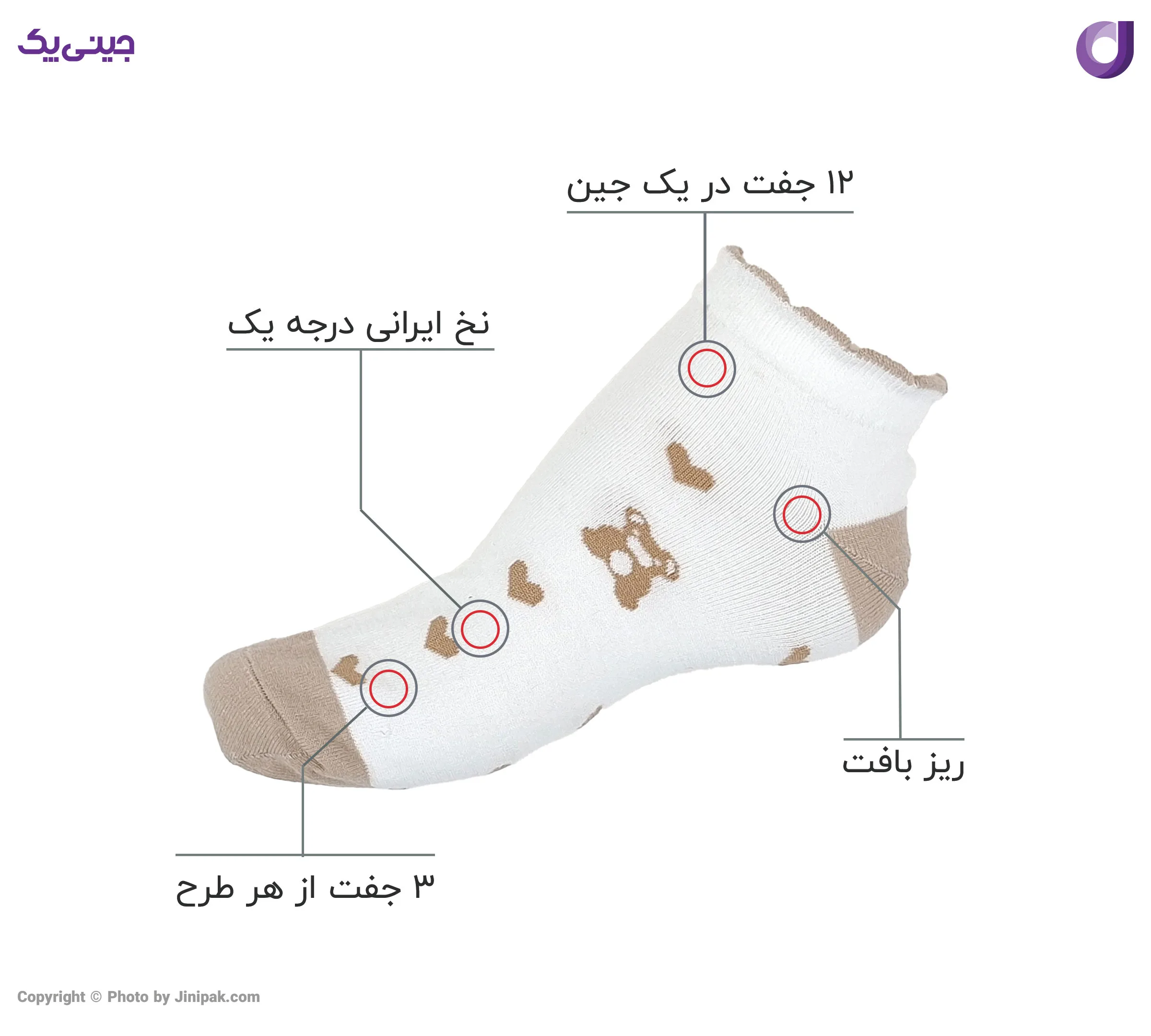 جوراب مچی نخی زنانه فانتزی کش کنگره تدی و قلب قهوه ای مخملی و سفید