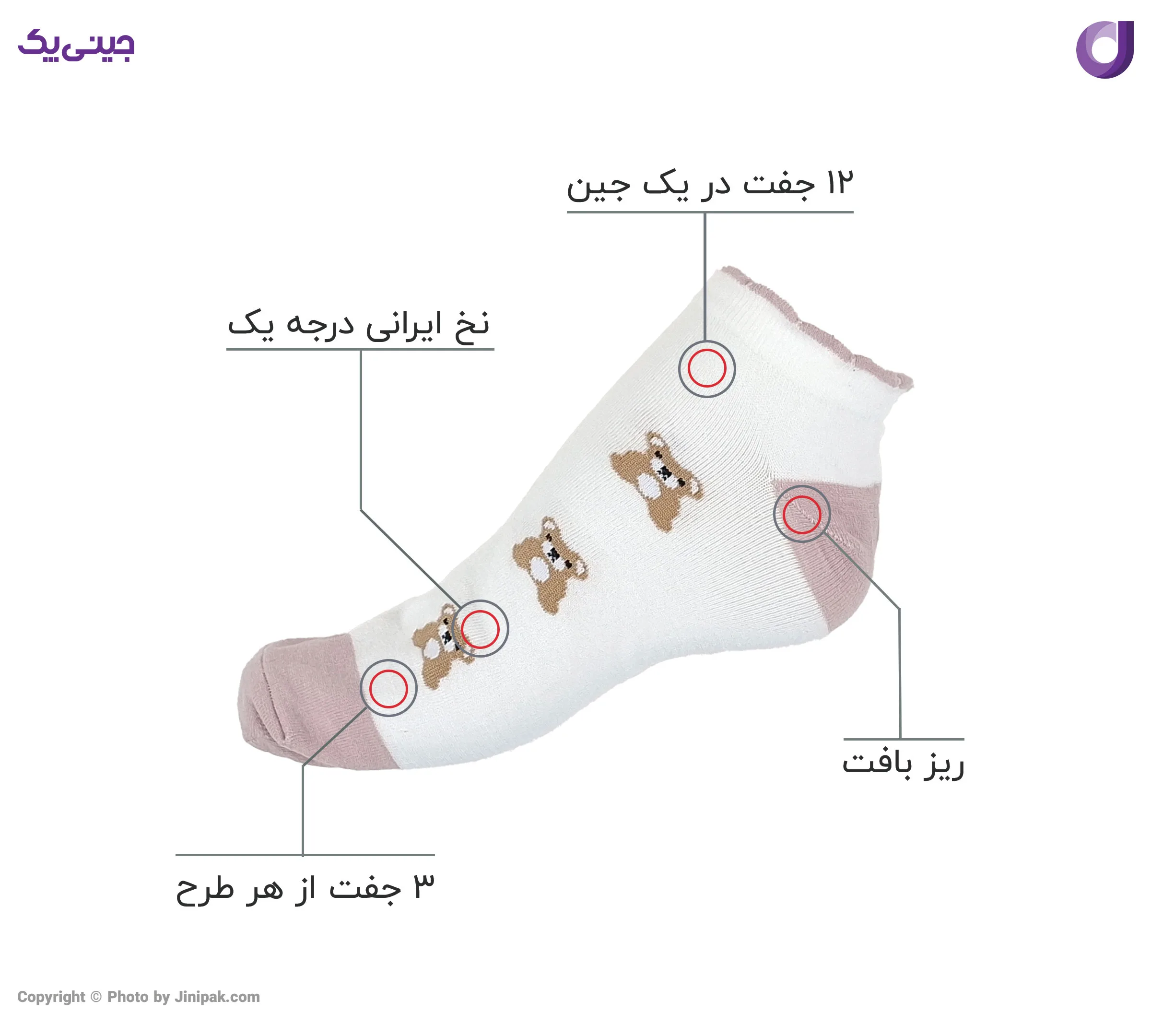 جوراب مچی نخی زنانه فانتزی کش کنگره تدی و قلب صورتی