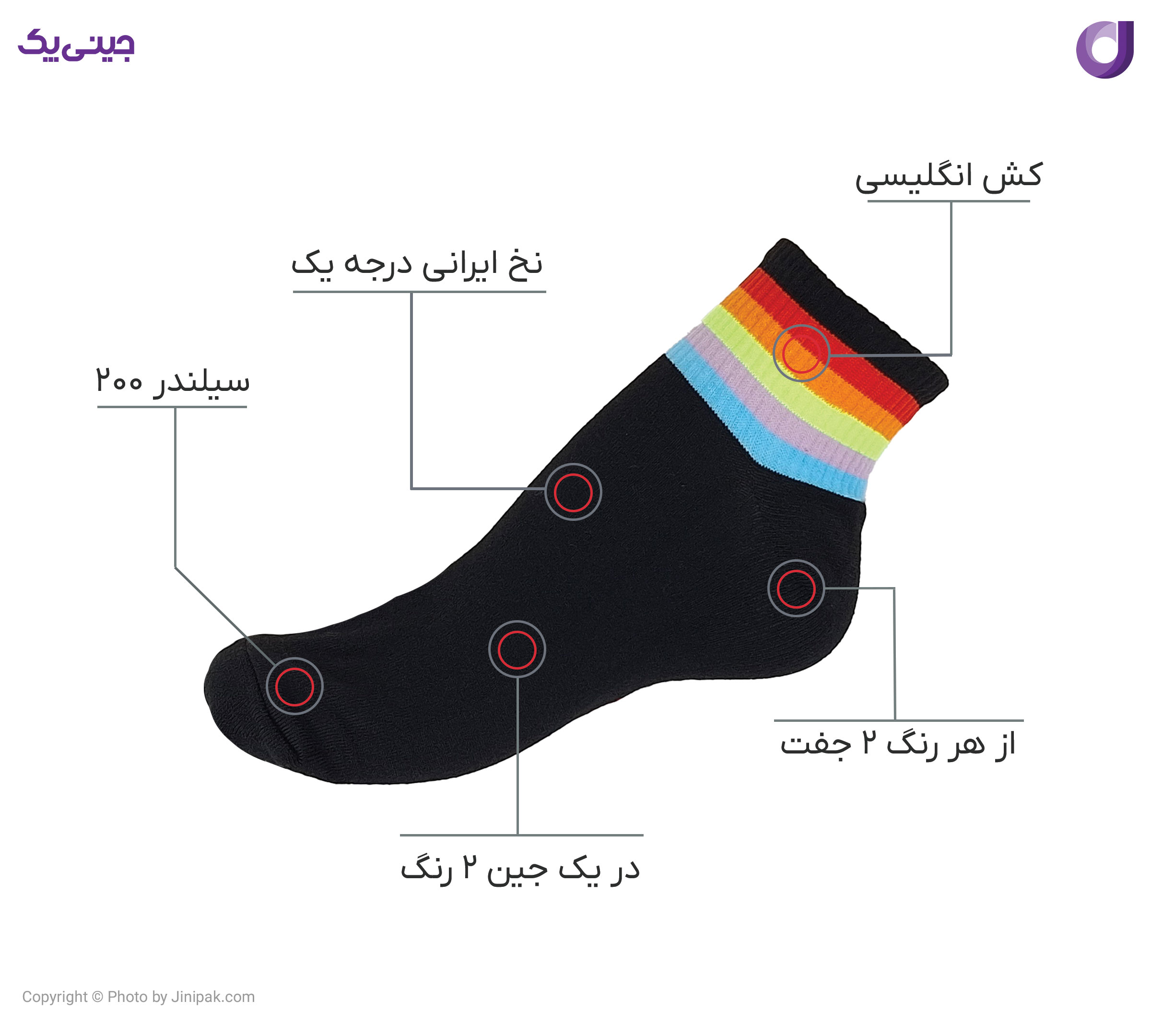 جوراب نخی مچی کش انگلیسی زنانه فانتزی طرح رنگین کمان