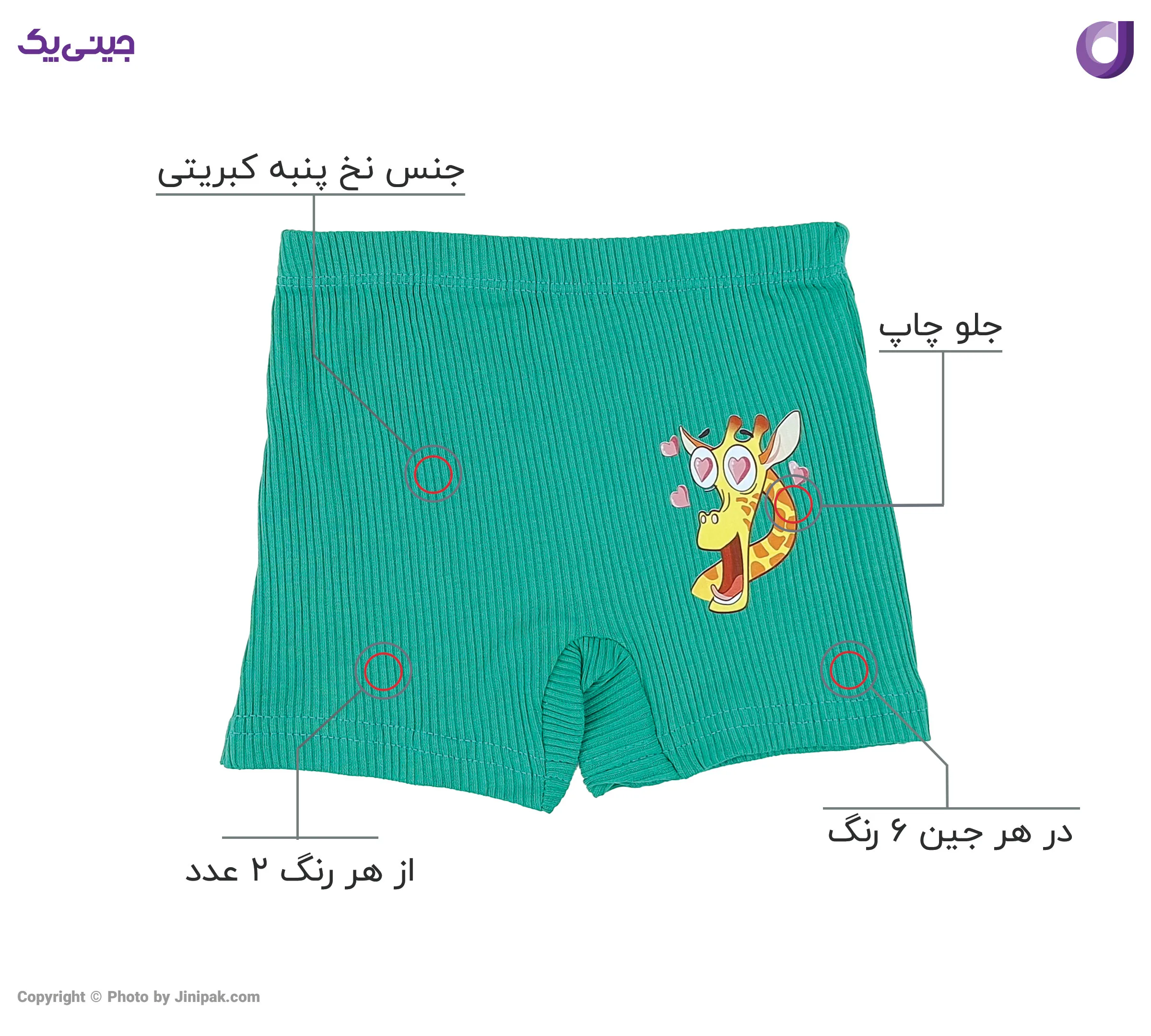 شورت نخ پنبه کبریتی نیم پا دخترانه جلو چاپ