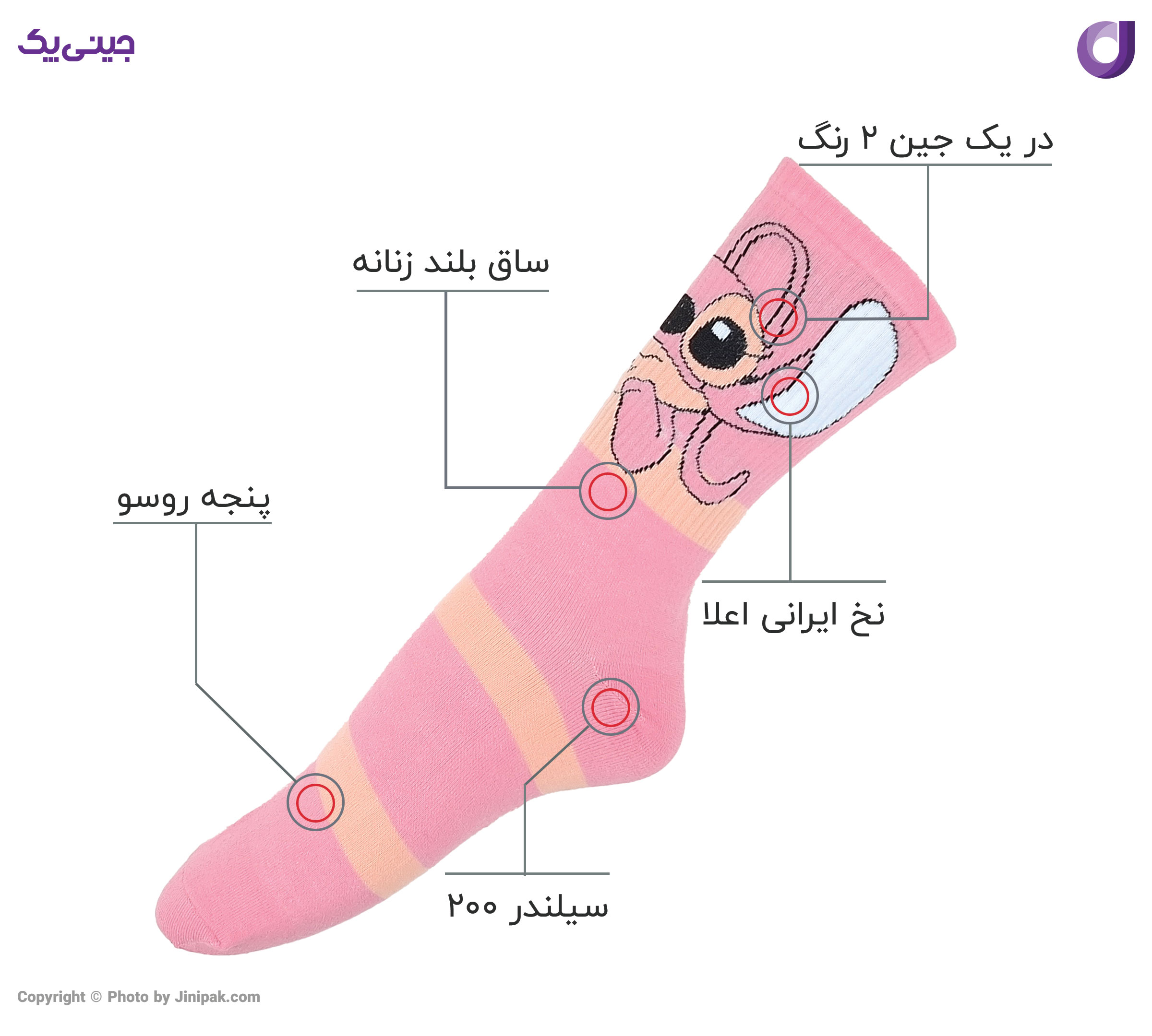 جوراب نخی زنانه ساق بلند اعلا طرح لیلو و استیچ