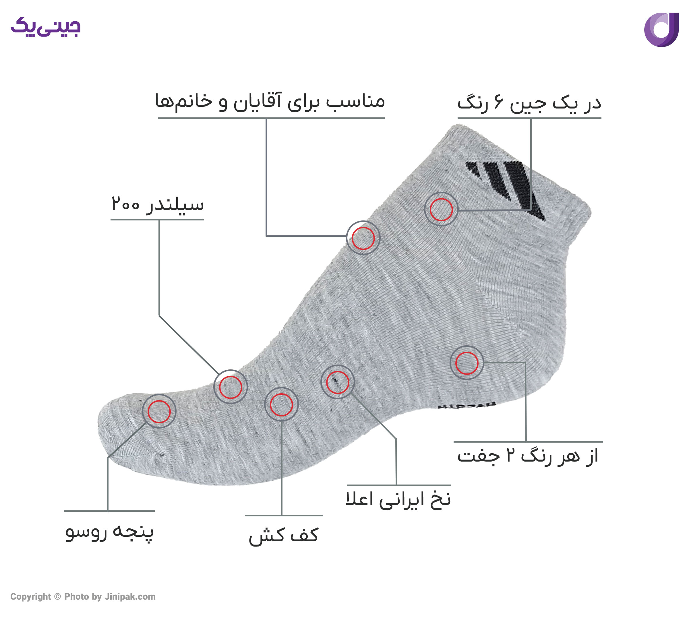 جوراب مچی نخی اعلا زنانه و مردانه کف کش 6 رنگ طرح آدیداس