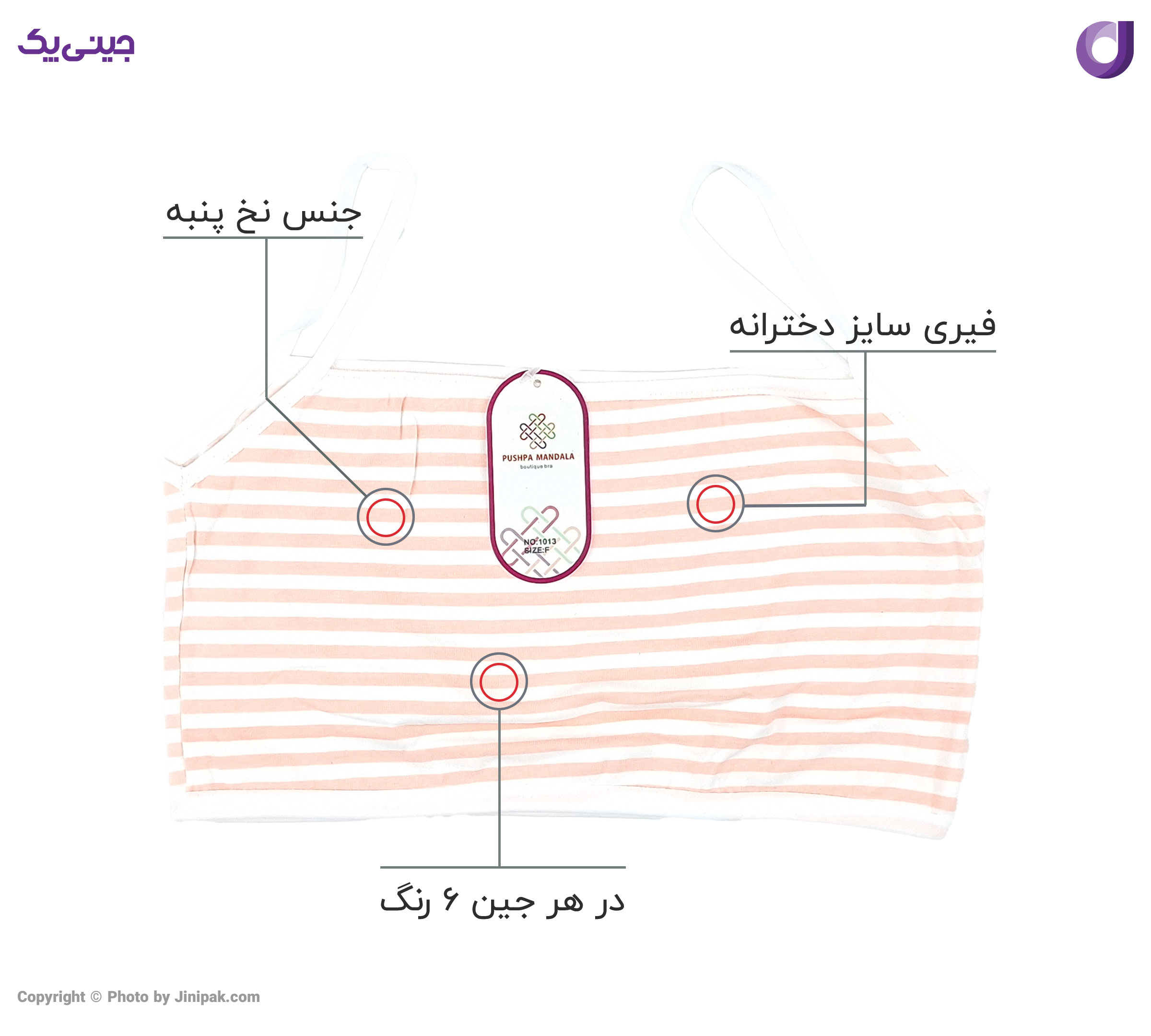  نیم تنه  راه راه رنگی