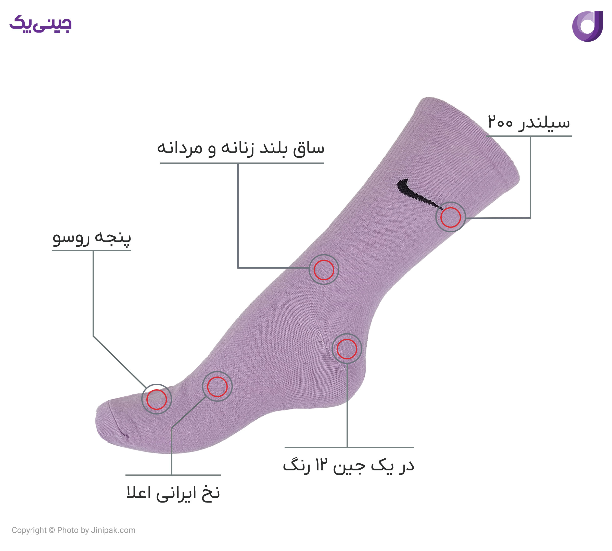 جوراب نخی زنانه و مردانه ساق بلند اعلا 12 رنگ طرح نایک