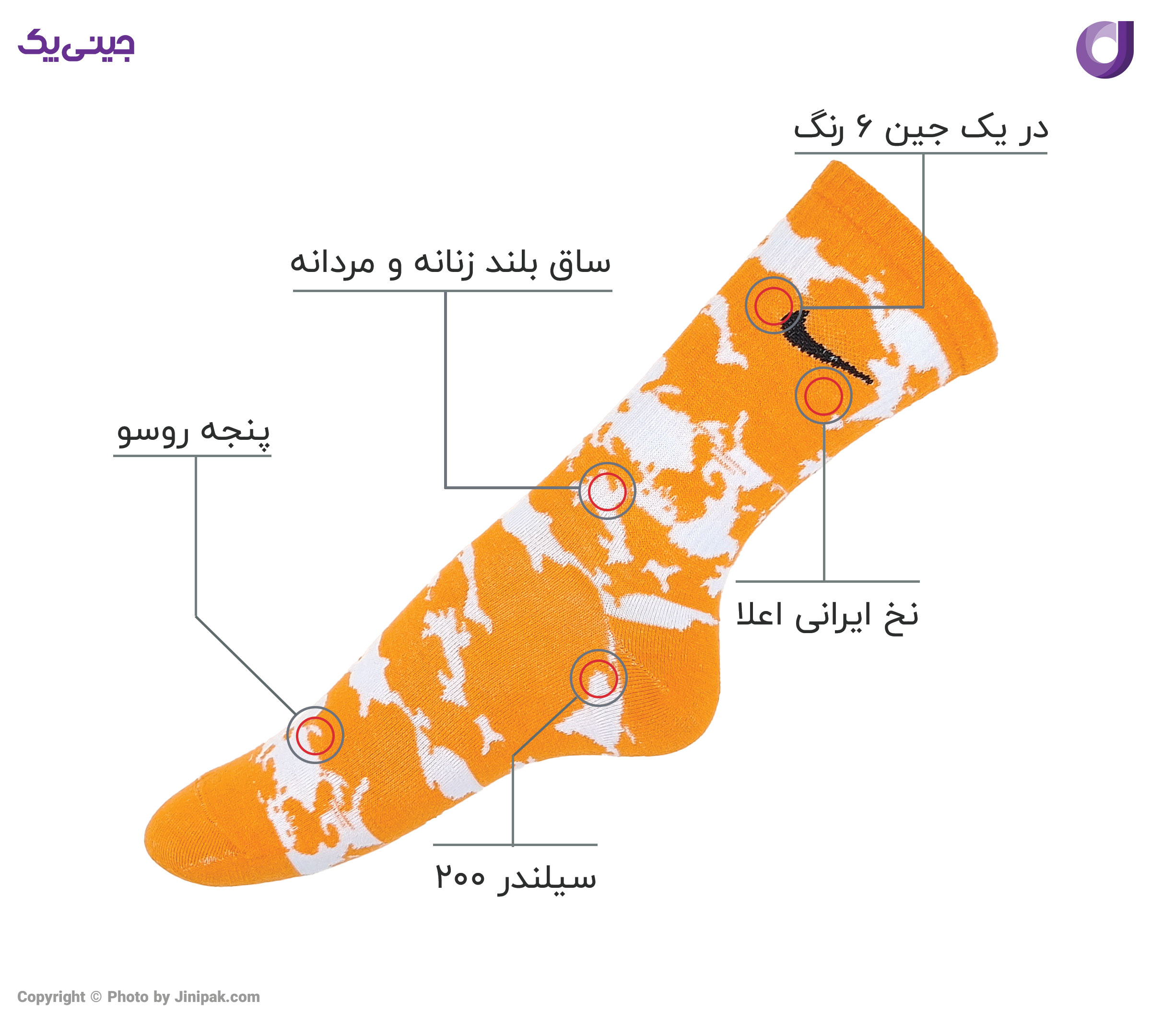 جوراب نخی زنانه و مردانه ساق بلند اعلا طرح نایک چریکی رنگی