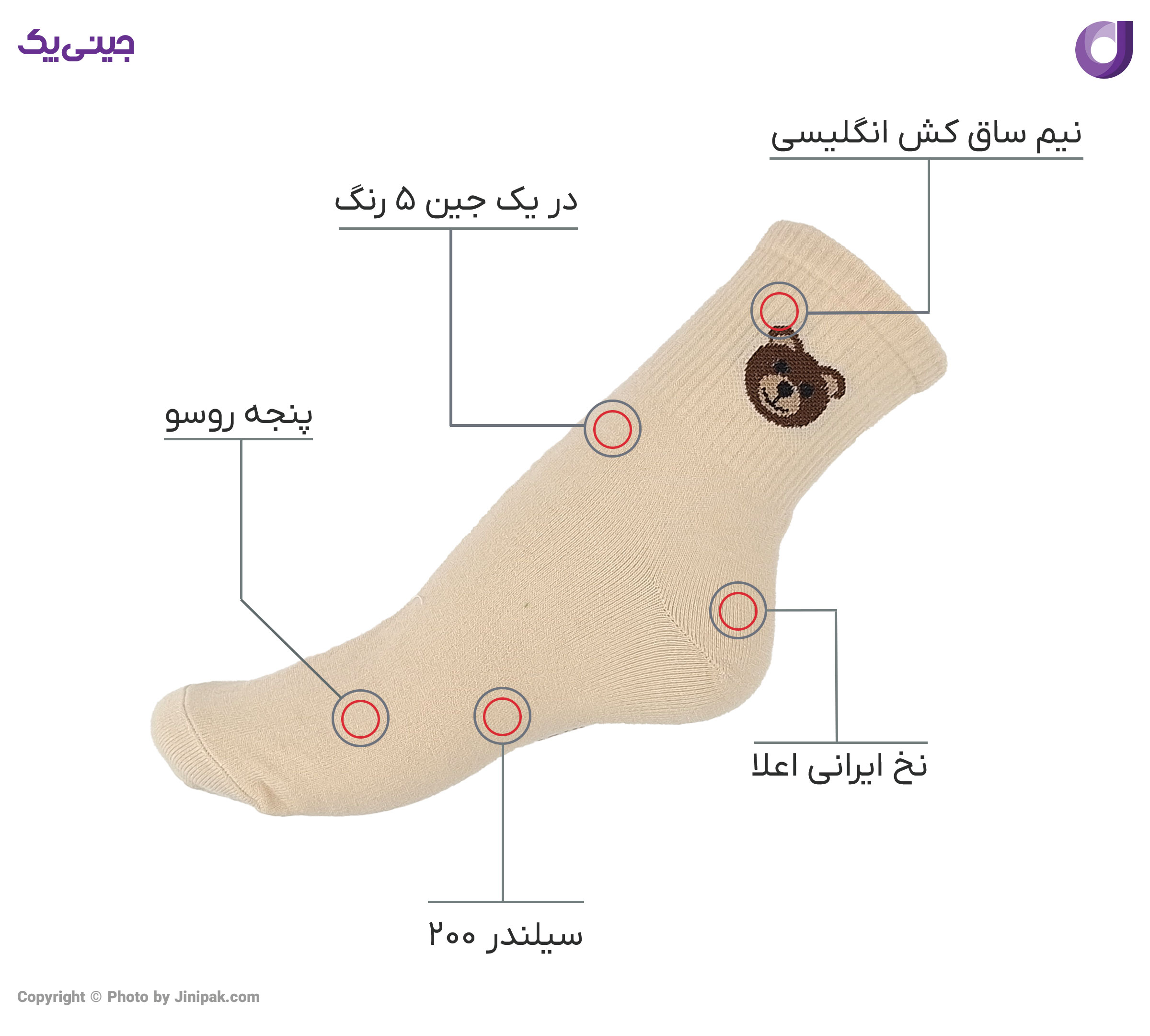 جوراب نخی زنانه نیم ساق کش انگلیسی اعلا طرح تدی