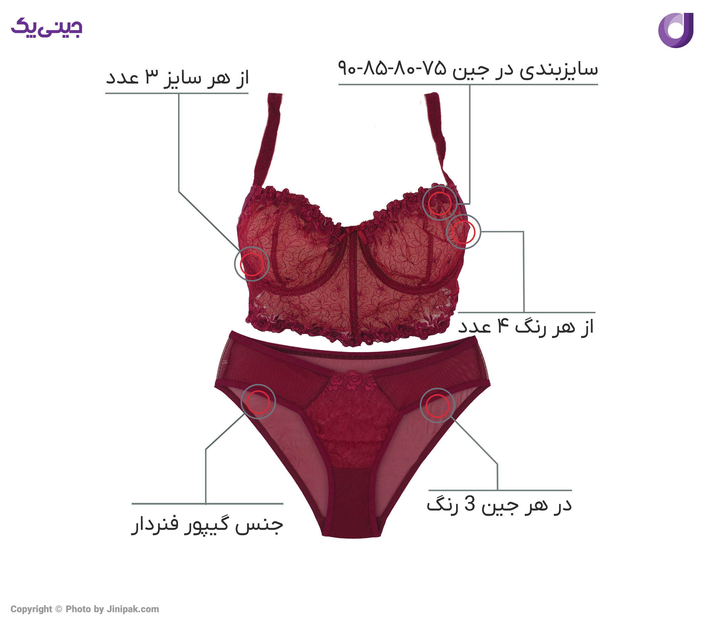 ست شورت و سوتین زنانه گیپور فنردار مدل خفاشی