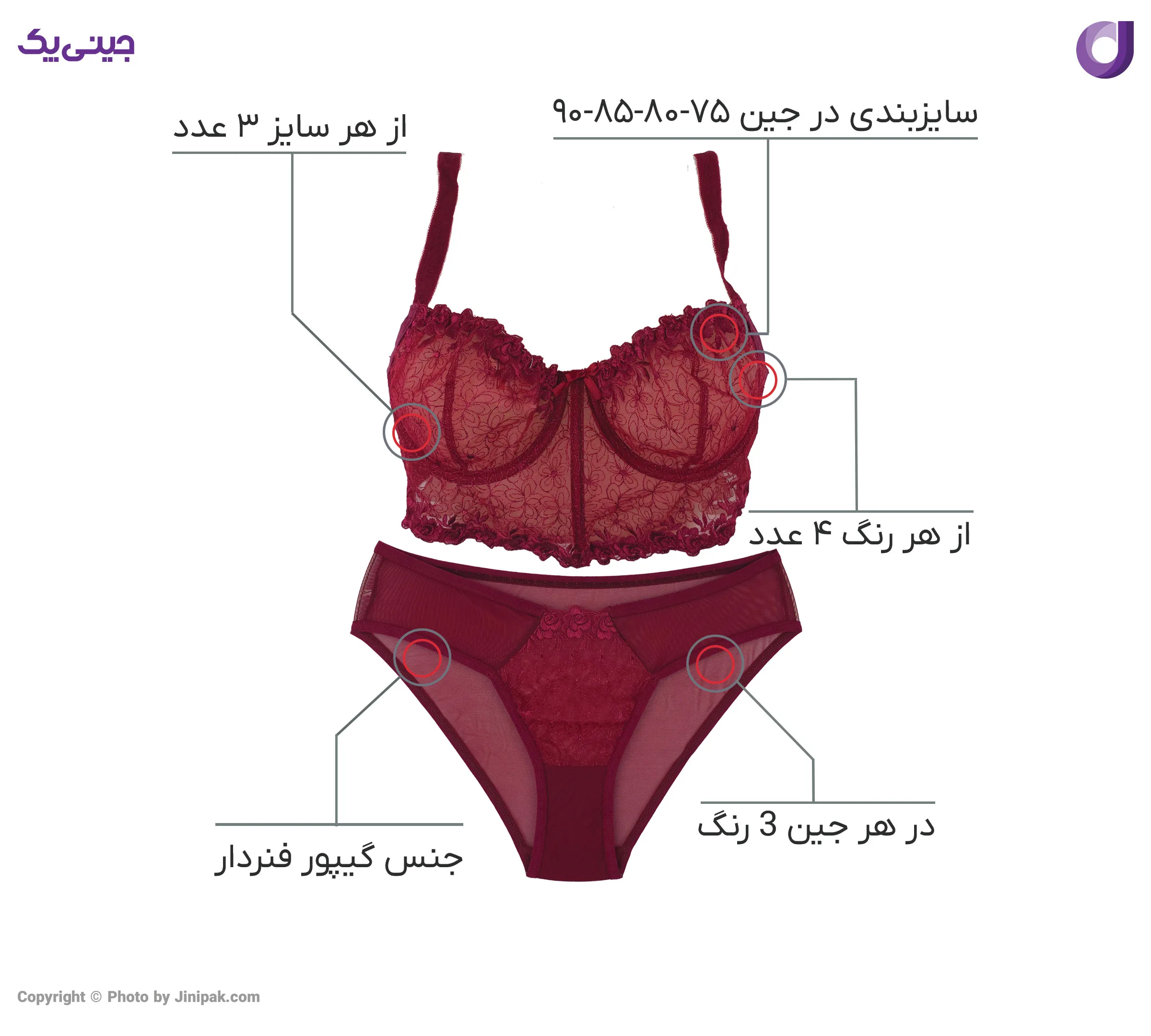 ست شورت و سوتین زنانه گیپور فنردار مدل خفاشی