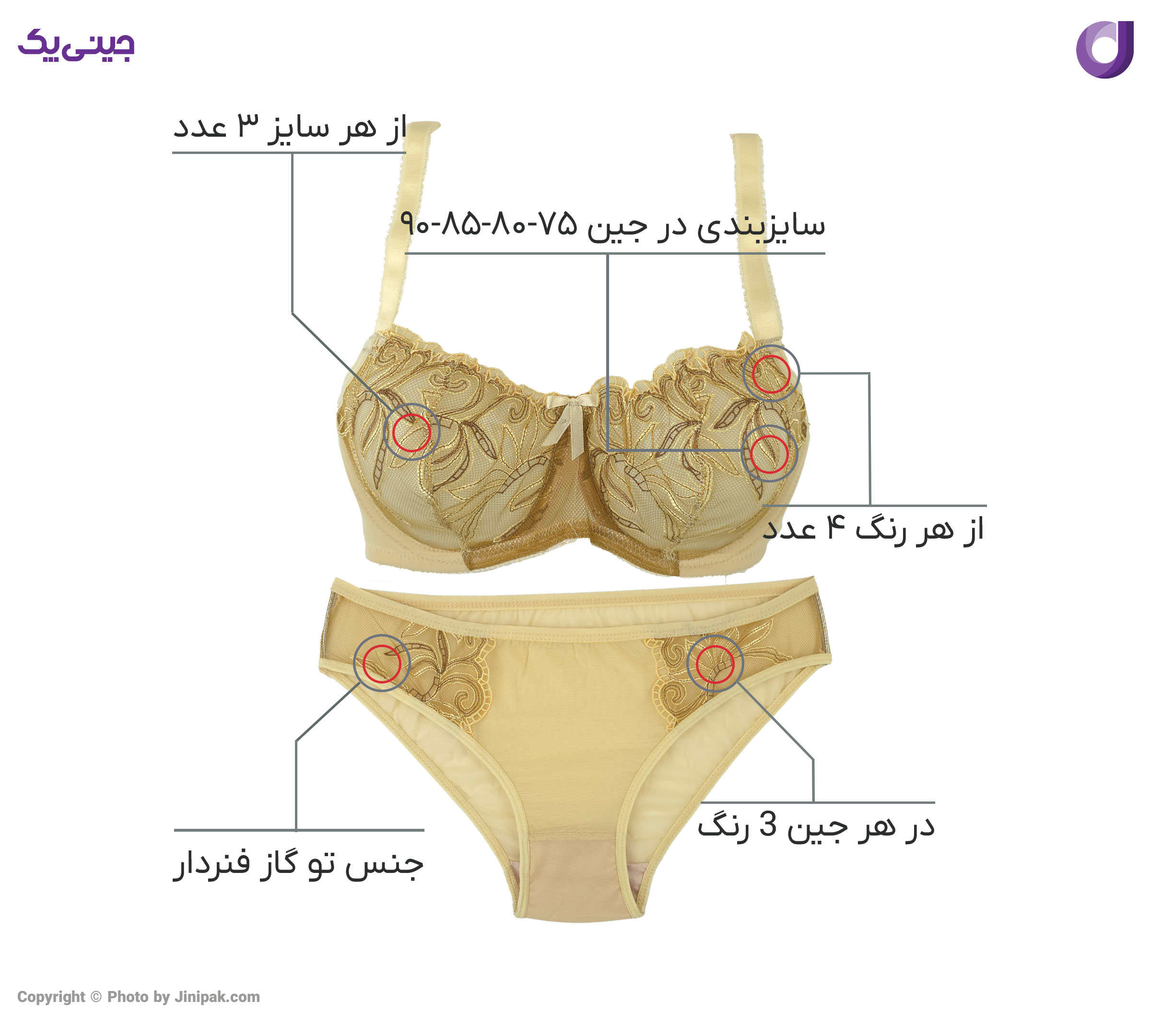 لباس زیر عمده تور گاز فنردار