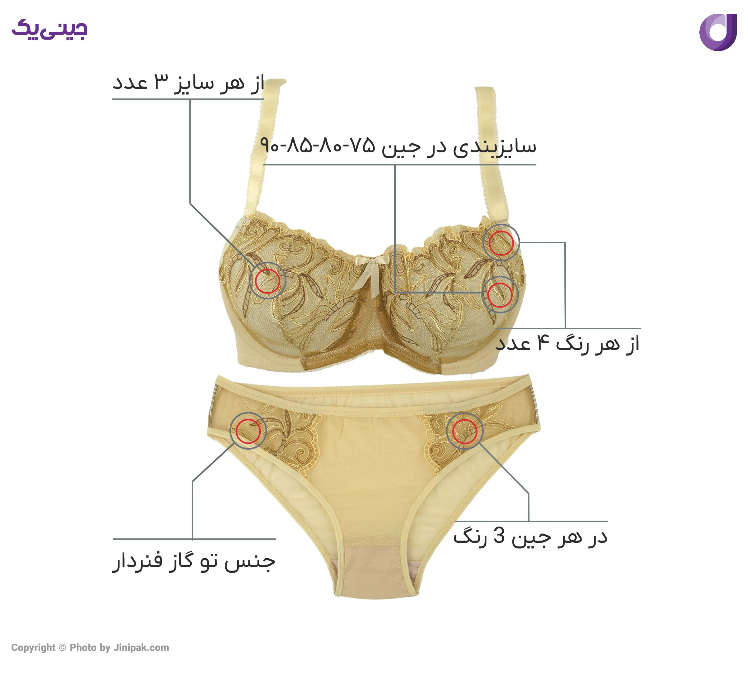 ست شورت و سوتین زنانه تور گاز فنردار