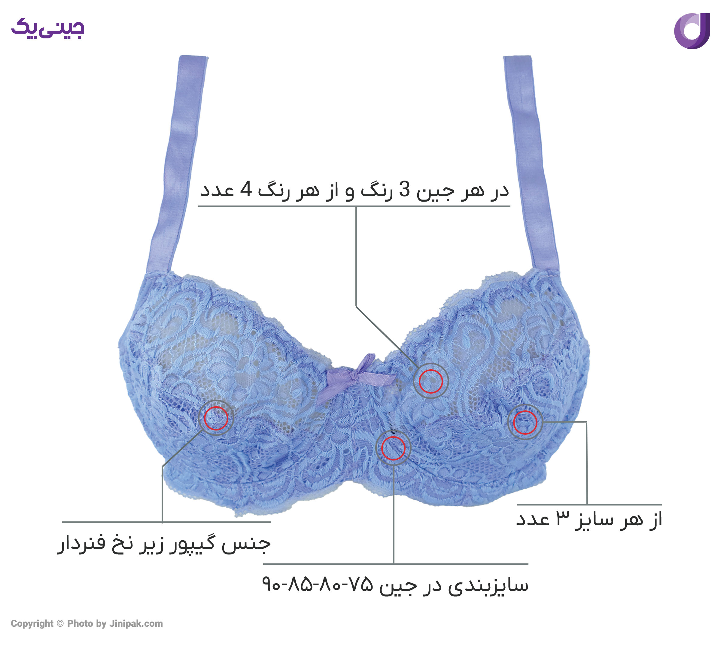 سوتین زنانه گیپور نیمه تور زیر نخ فنردار