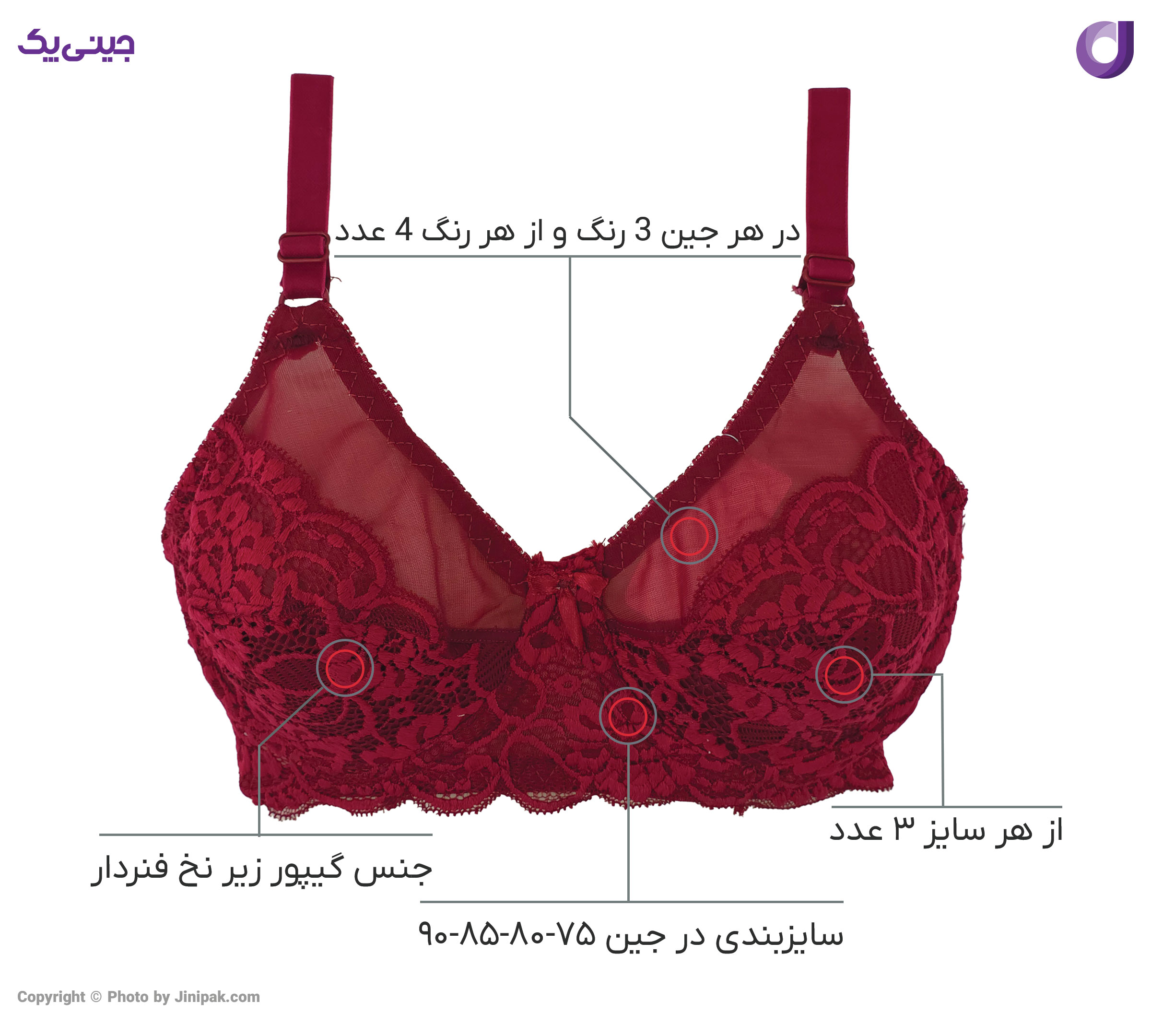 سوتین زنانه گیپور نیمه تور زیر نخ فنردار