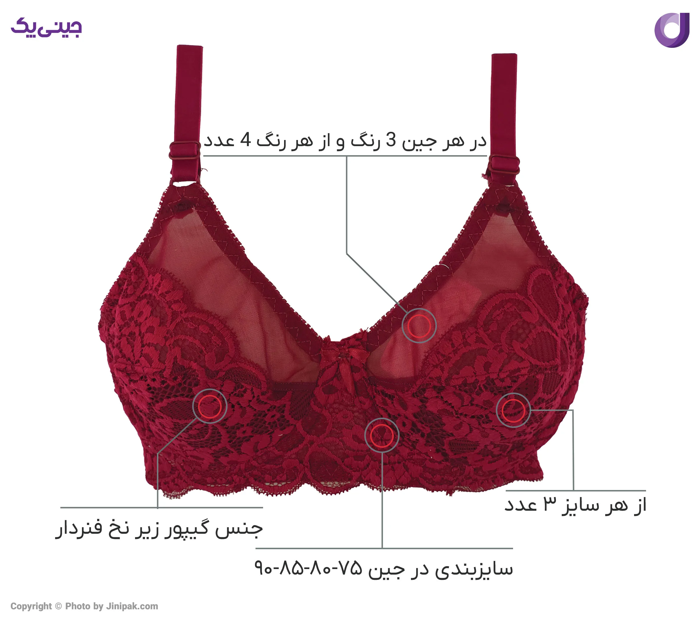 سوتین زنانه گیپور نیمه تور زیر نخ فنردار