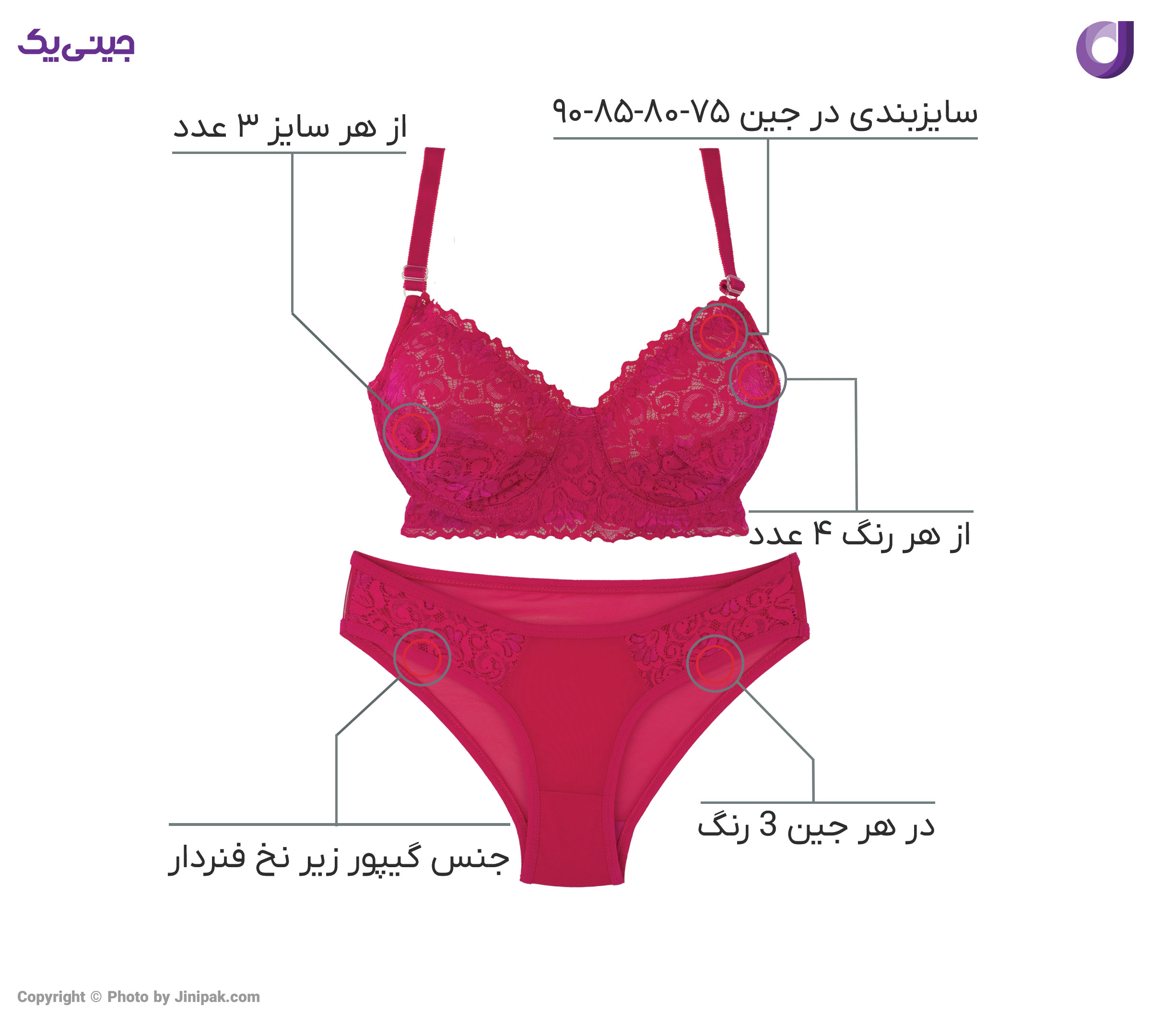 ست زنانه گیپور زیر نخ فنردار