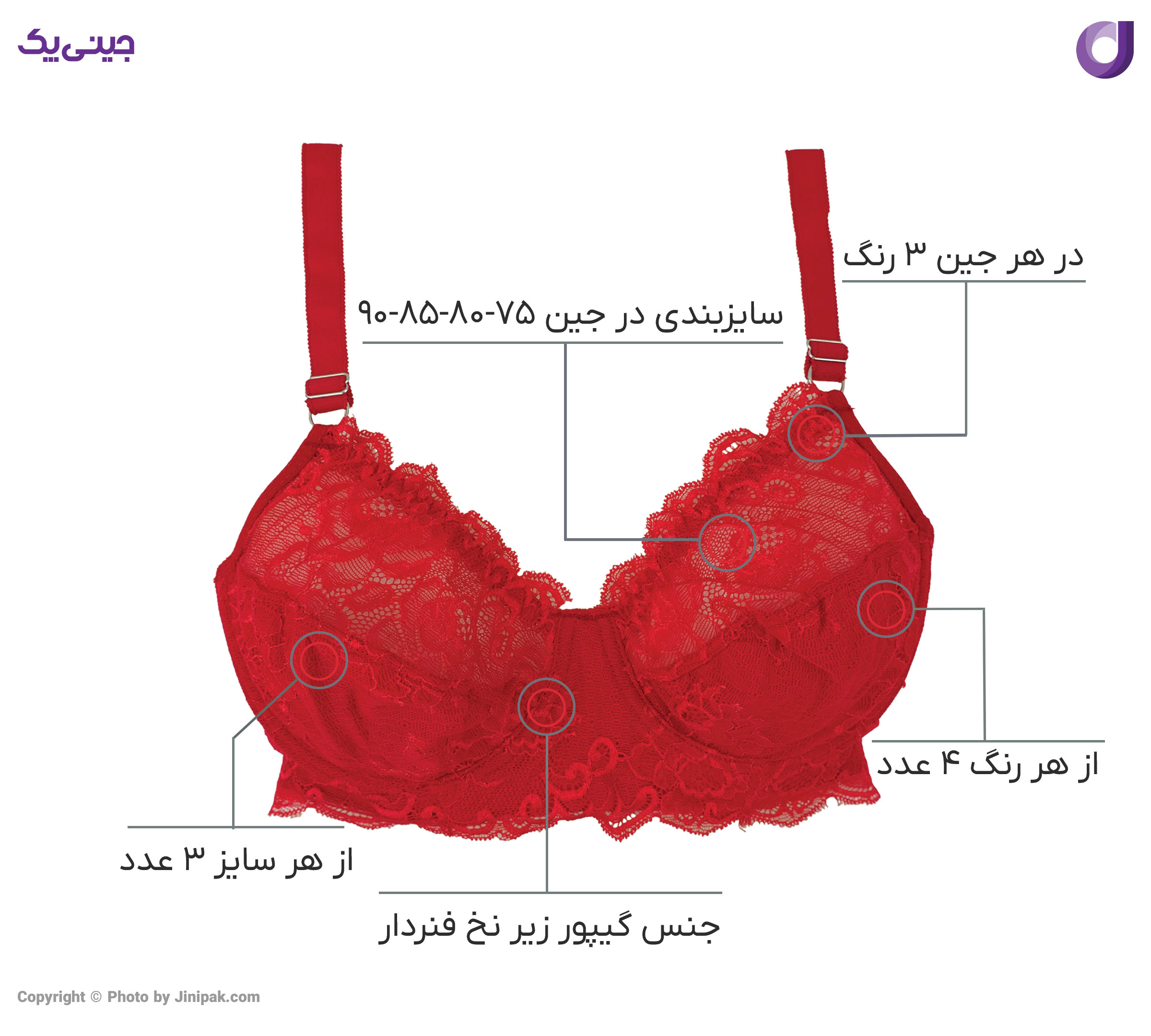 سوتین زنانه گیپور زیر نخ فنردار
