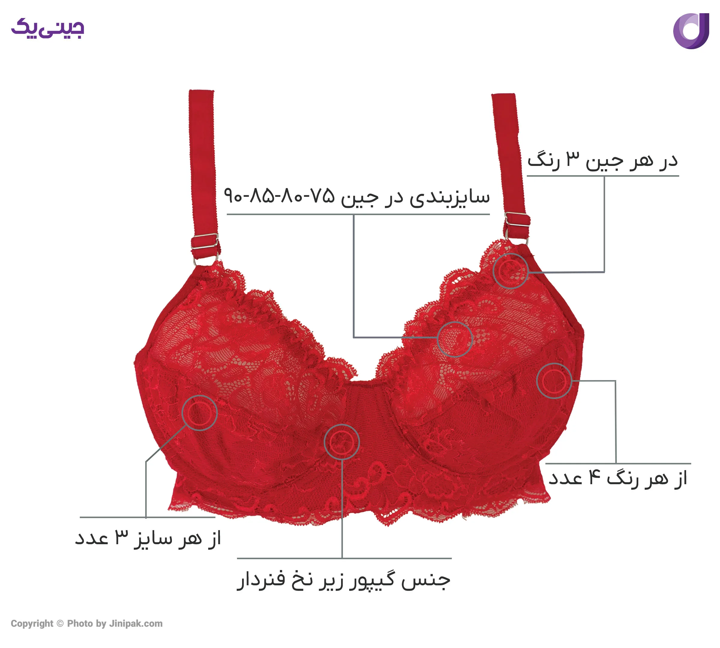 سوتین زنانه گیپور زیر نخ فنردار