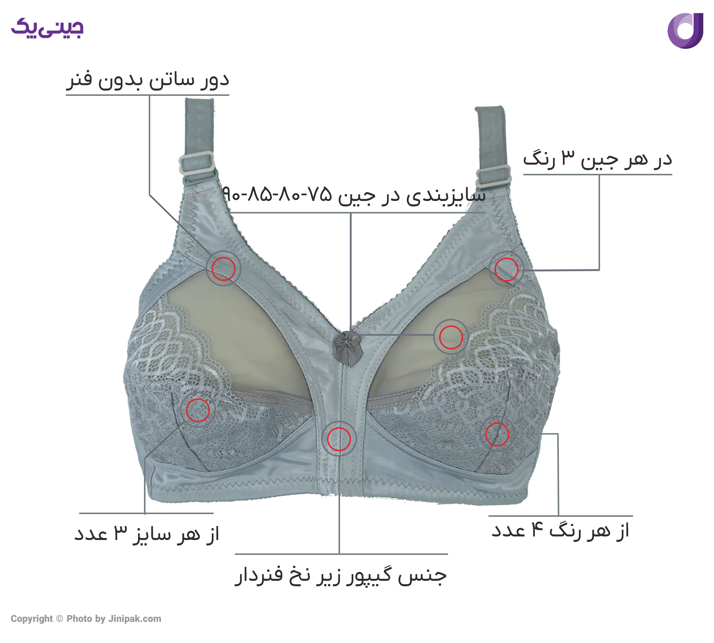 سوتین زنانه گیپور زیر نخ دور ساتن بدون فنر