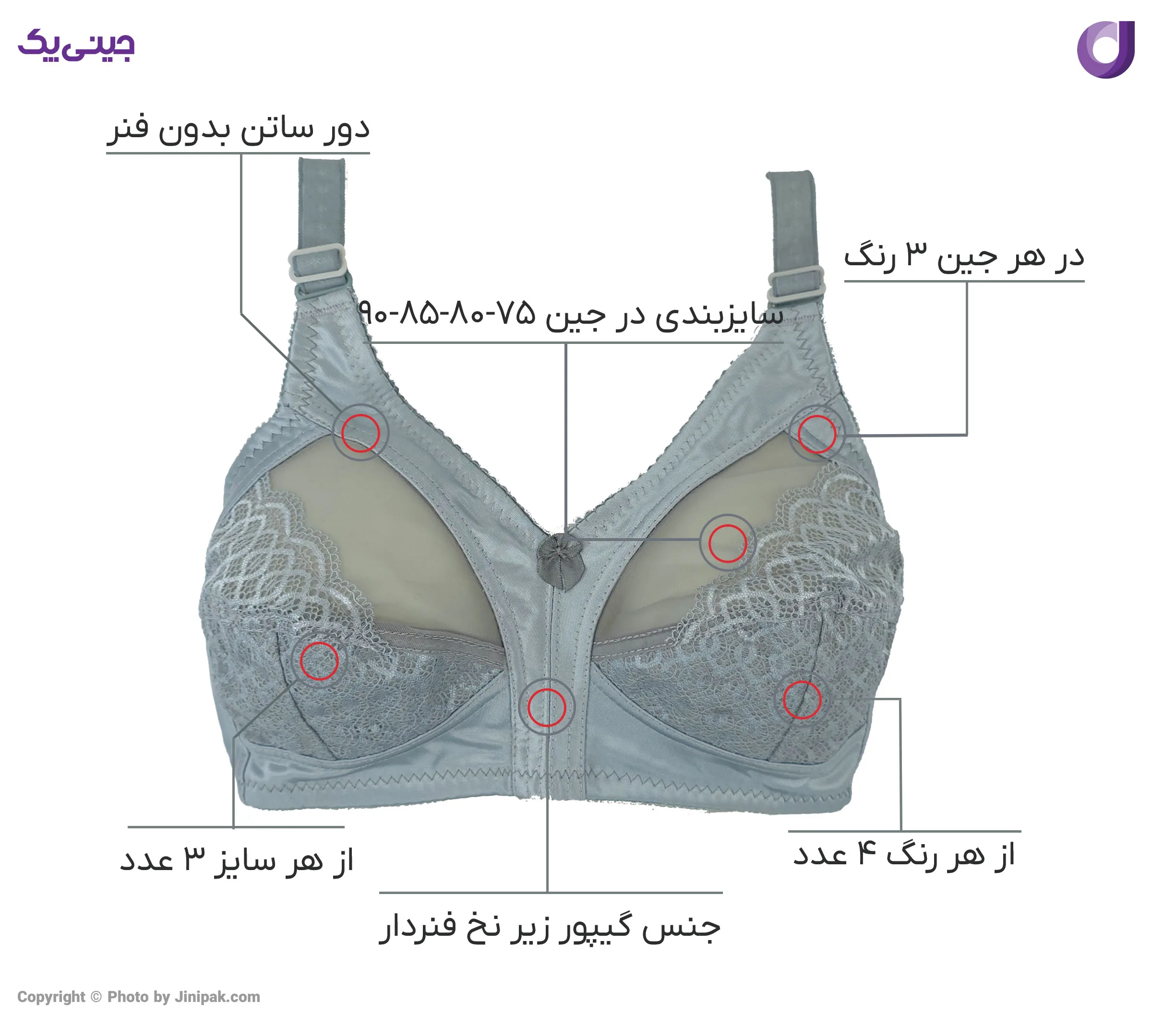 سوتین زنانه گیپور زیر نخ دور ساتن بدون فنر
