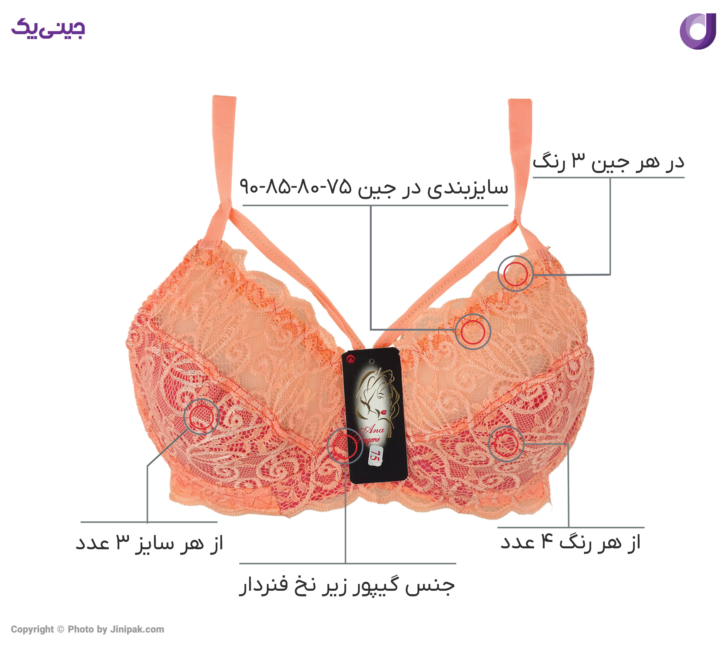 سوتین زنانه گیپور زیر نخ فنردار