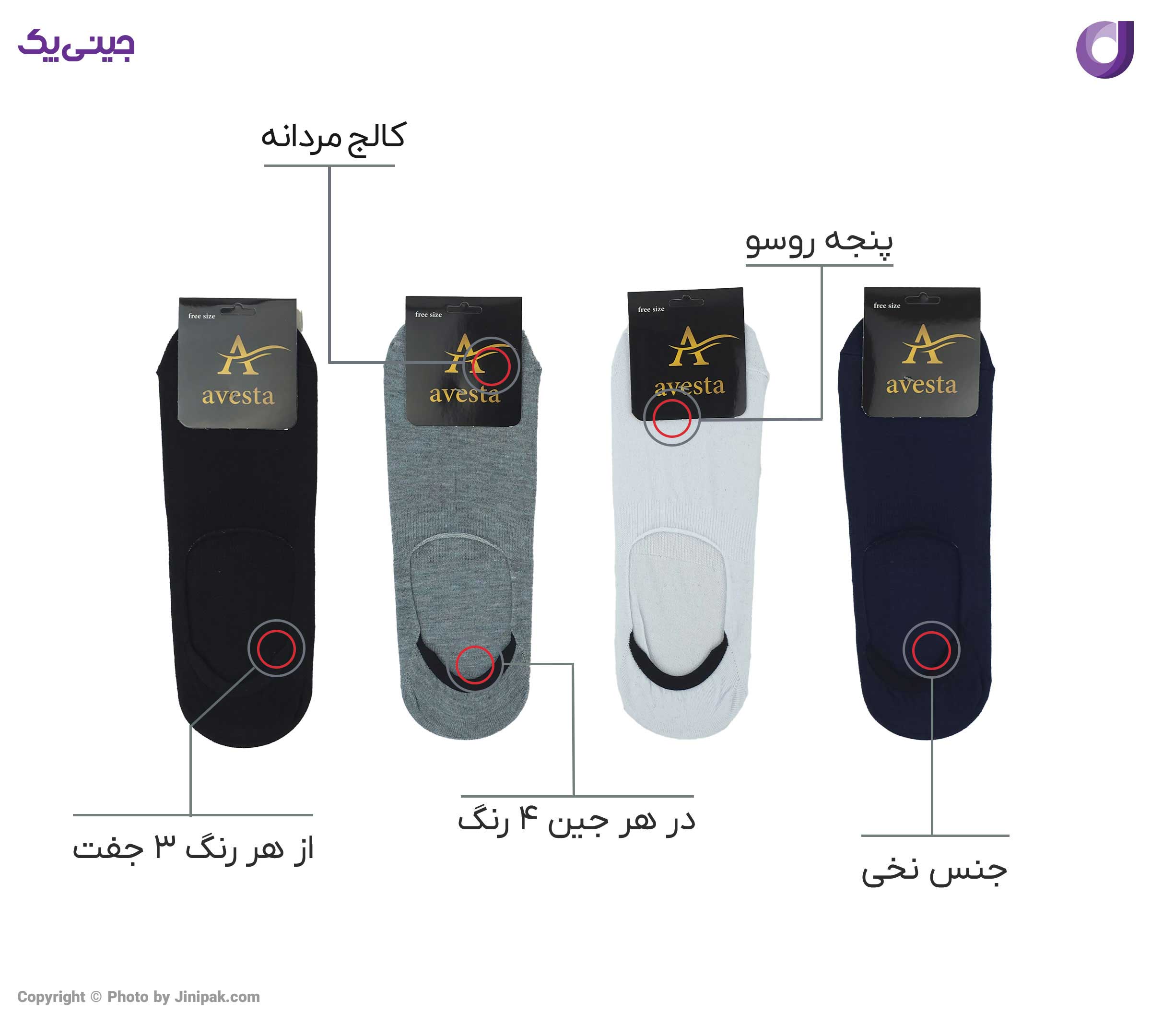 جوراب کالج نخی مردانه رنگی ساده 4 رنگ