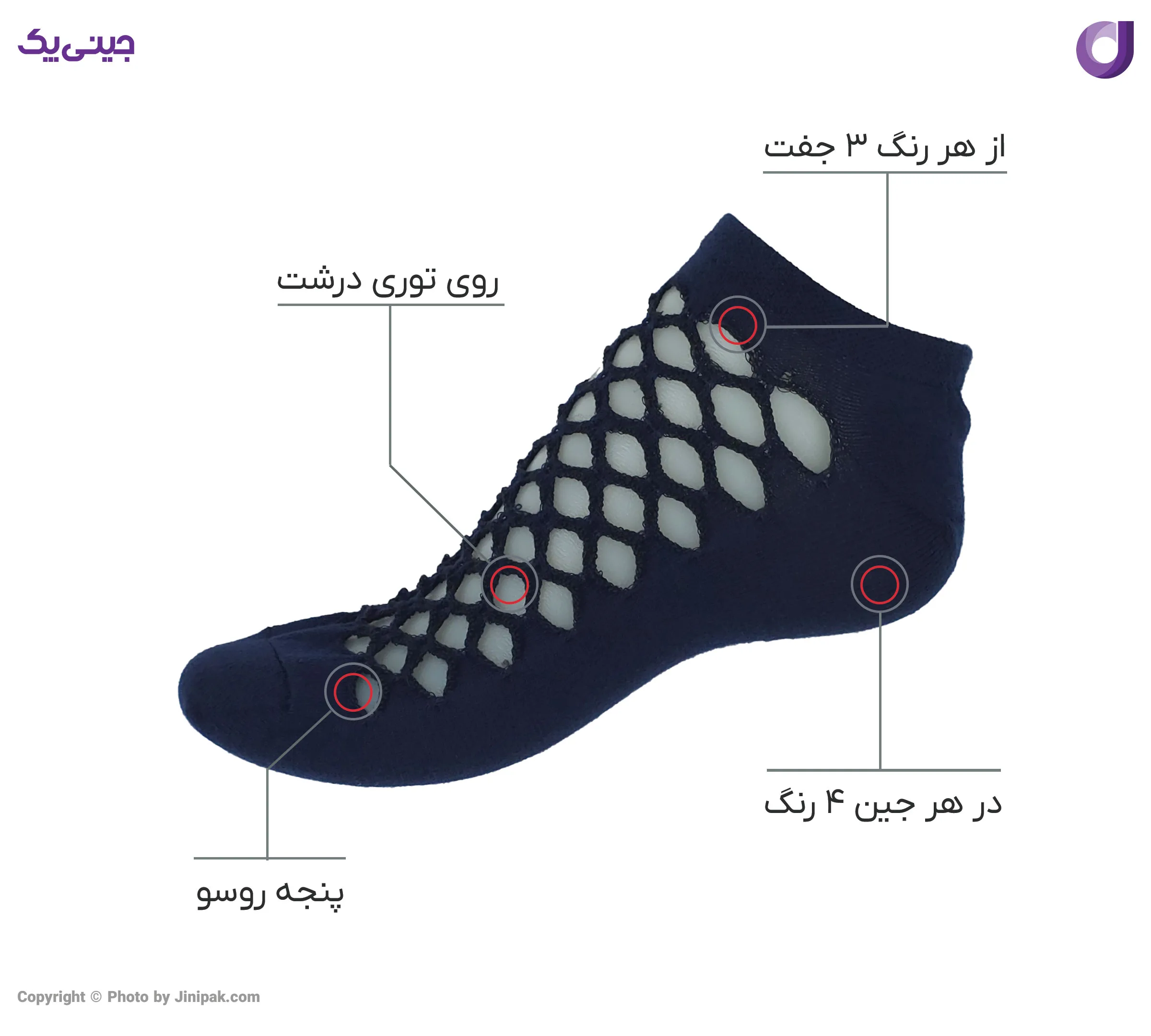 جوراب مچی نخی زنانه روی توری درشت
