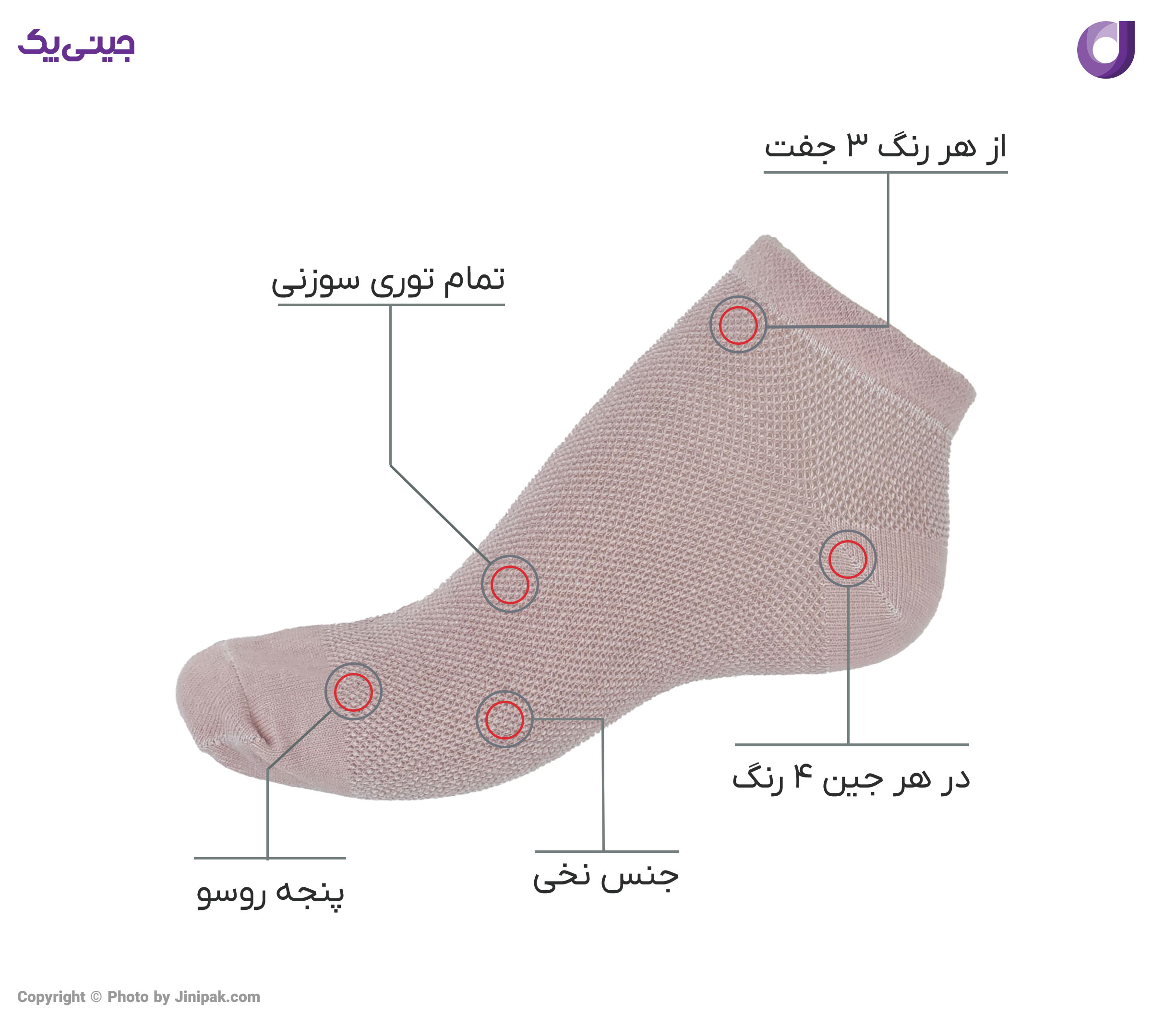 جوراب مچی نخی زنانه تمام سوزنی