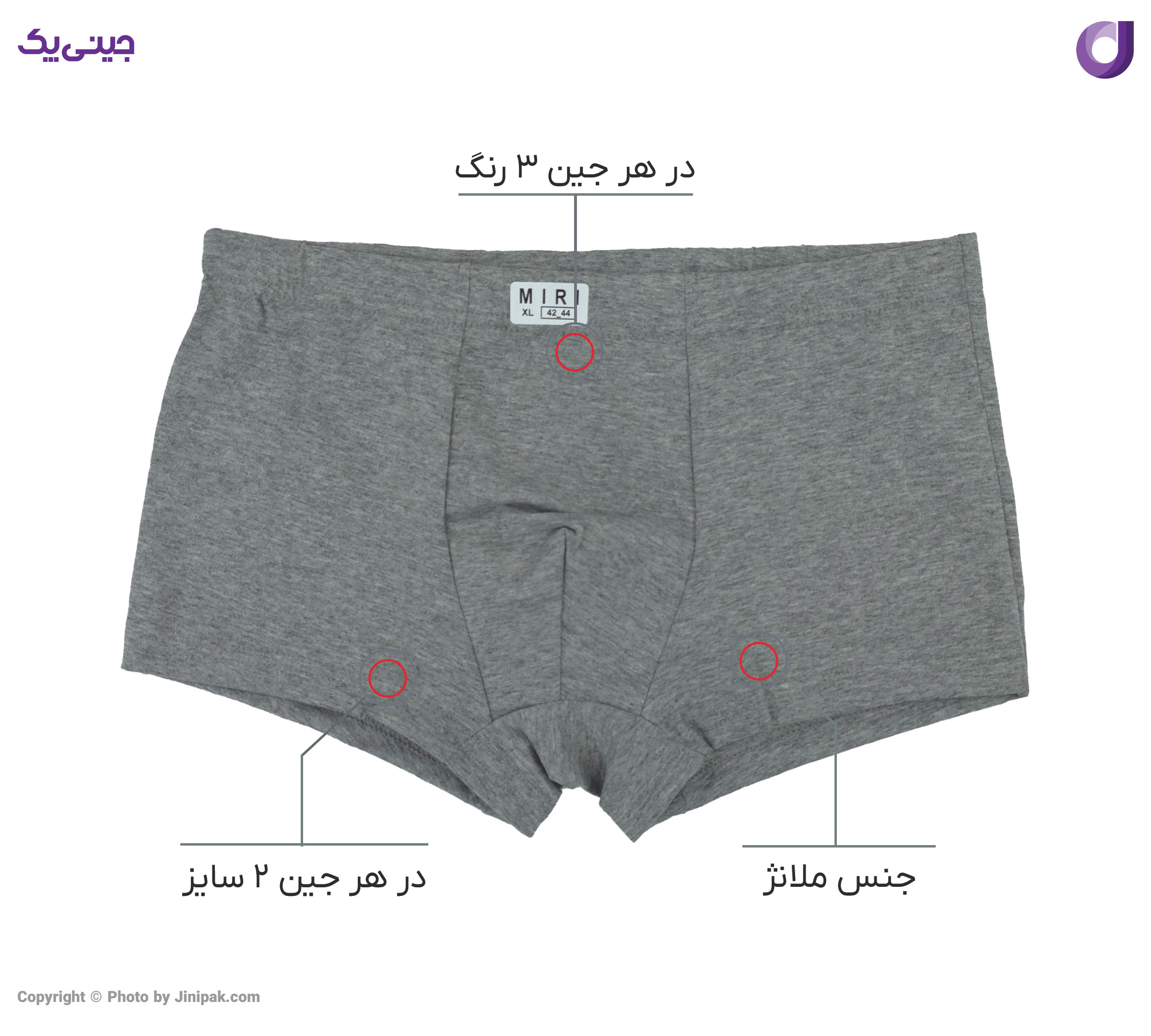 لباس زیر عمده مردانه رنگی ساده