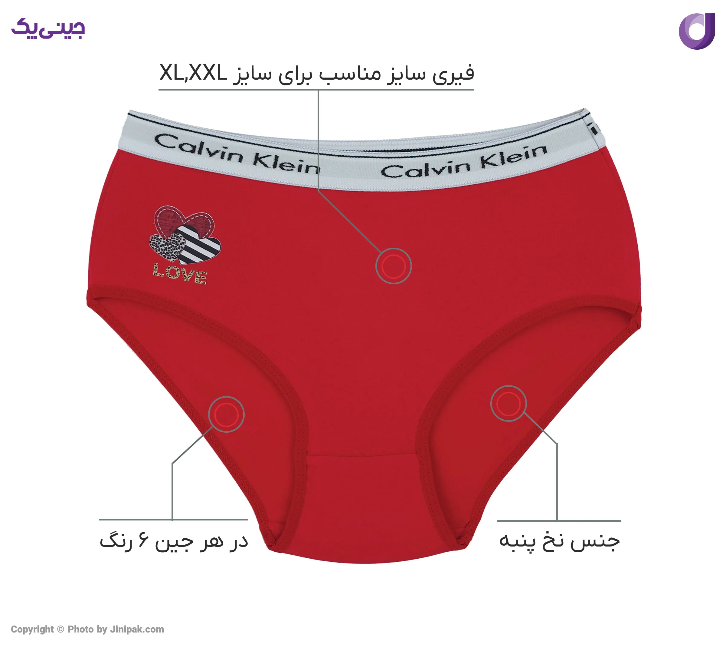شورت اسلیپ نخ پنبه زنانه رنگی جلو چاپ کلوین کلاین فیری سایز