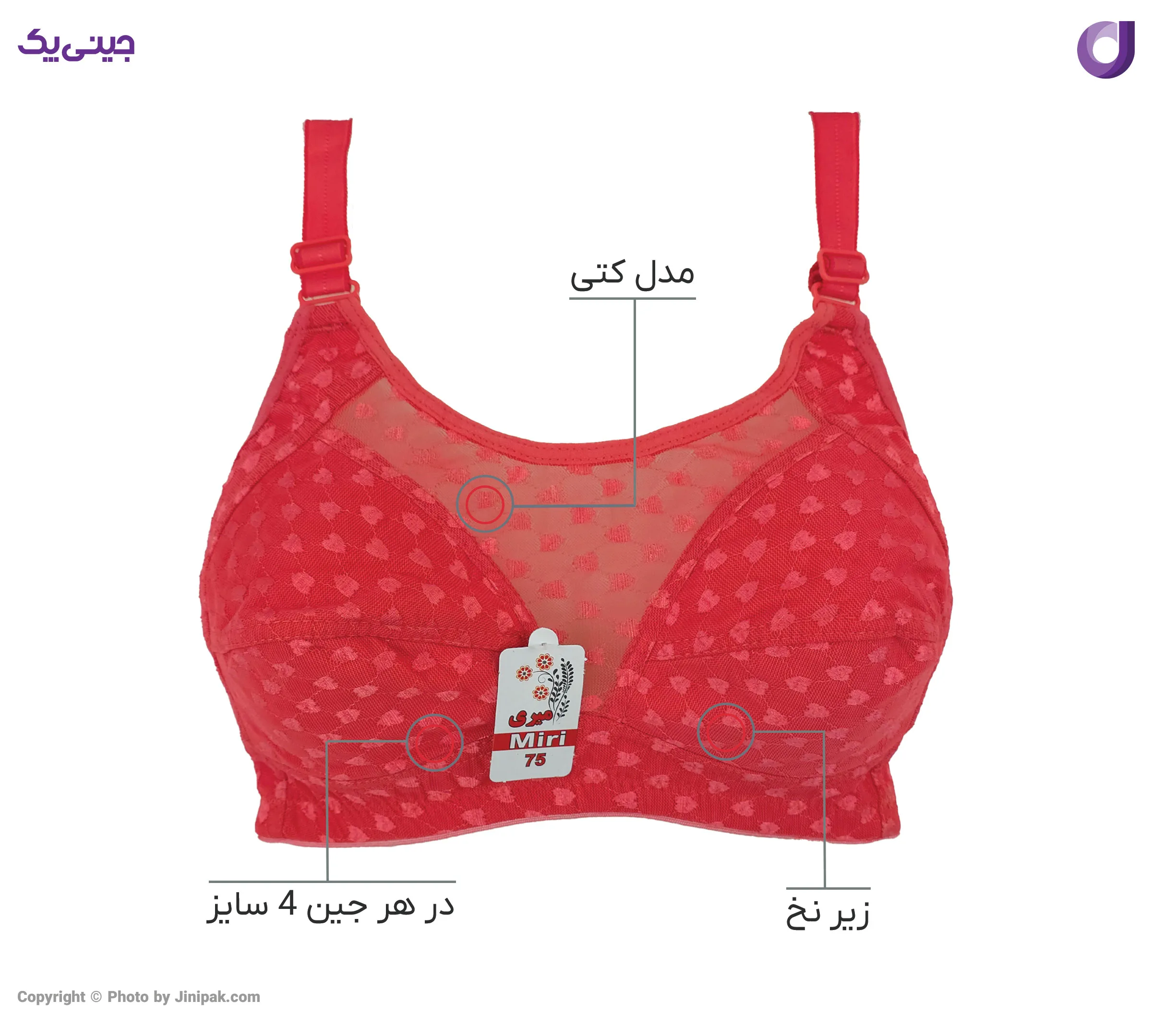 سوتین زنانه زیر نخ کتی طرح قلب