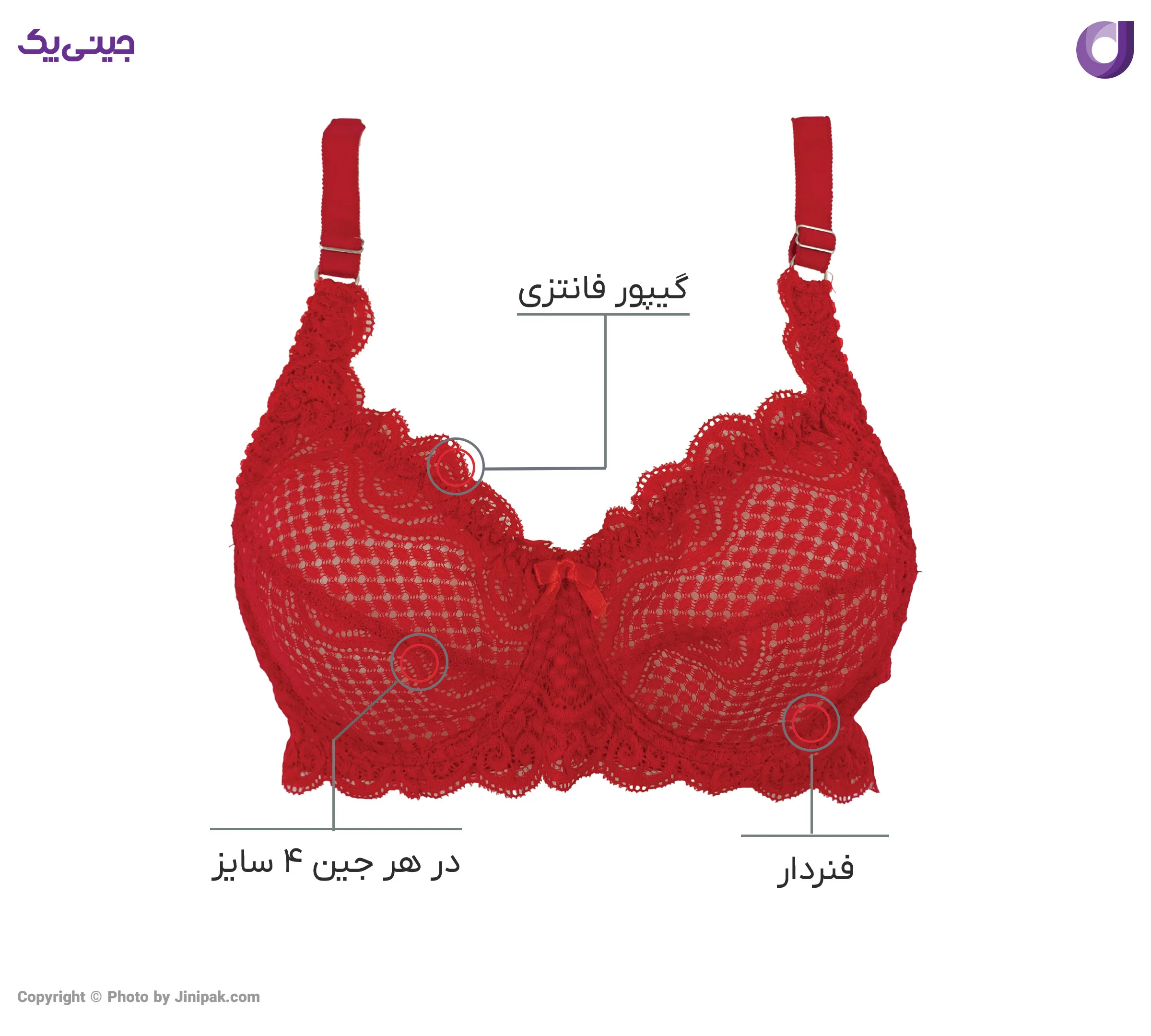 سوتین زنانه گیپور فانتزی فنردار