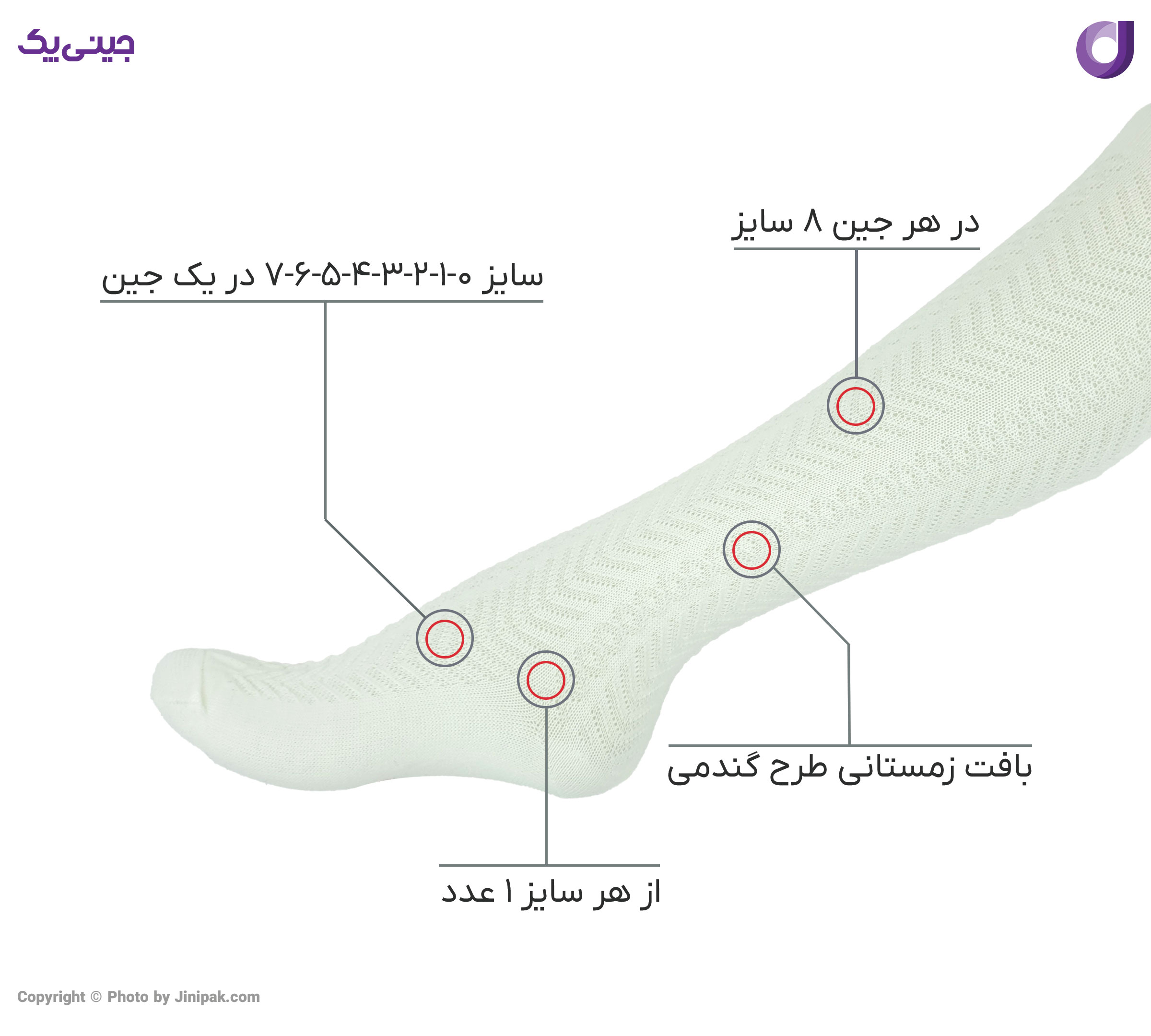 جوراب شلواری ساپورت دخترانه بافت زمستانی 0 تا 7 سال طرح گندمی