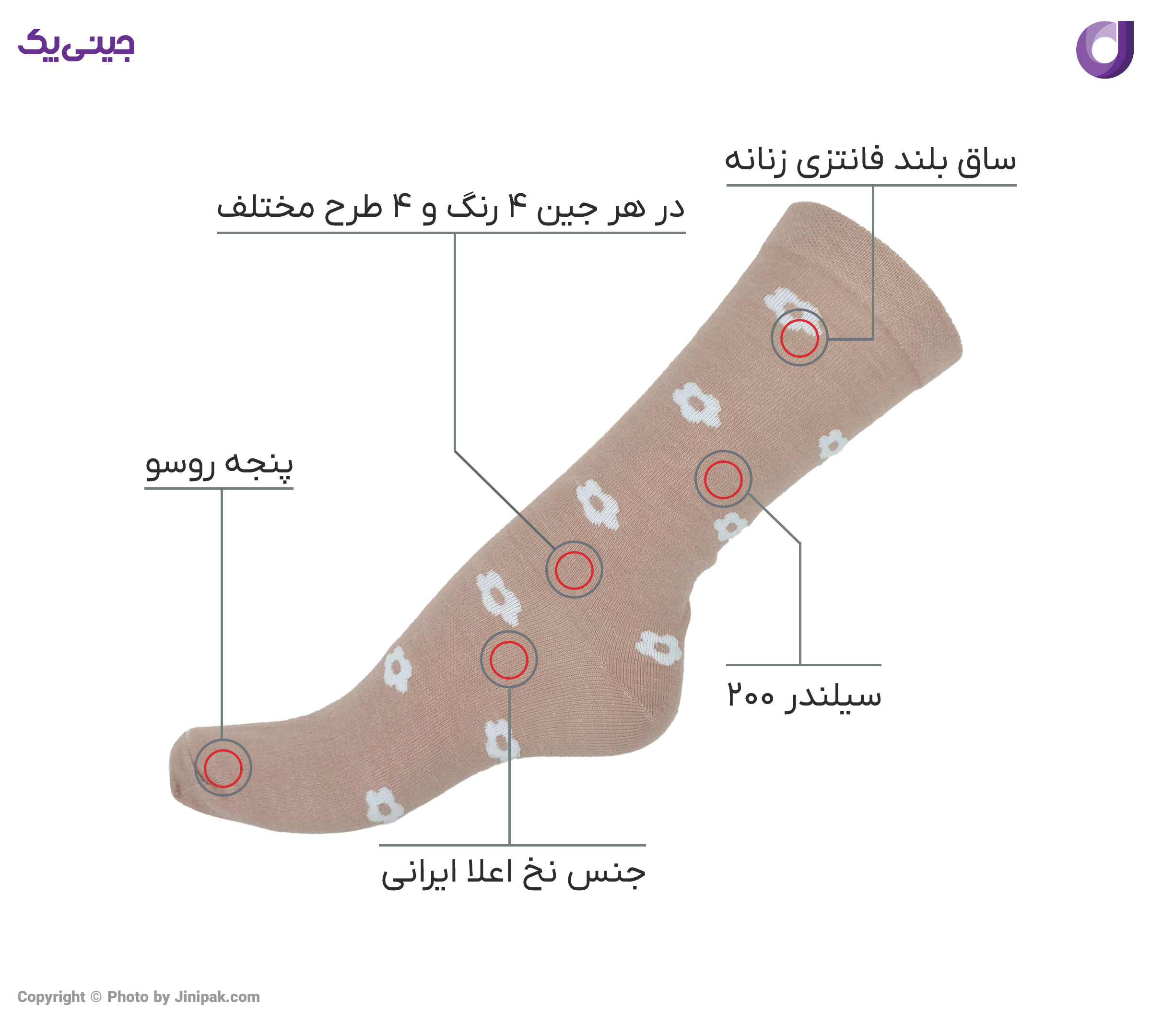 جوراب فانتزی نخی زنانه ساق بلند اعلا طرح قلب و گل