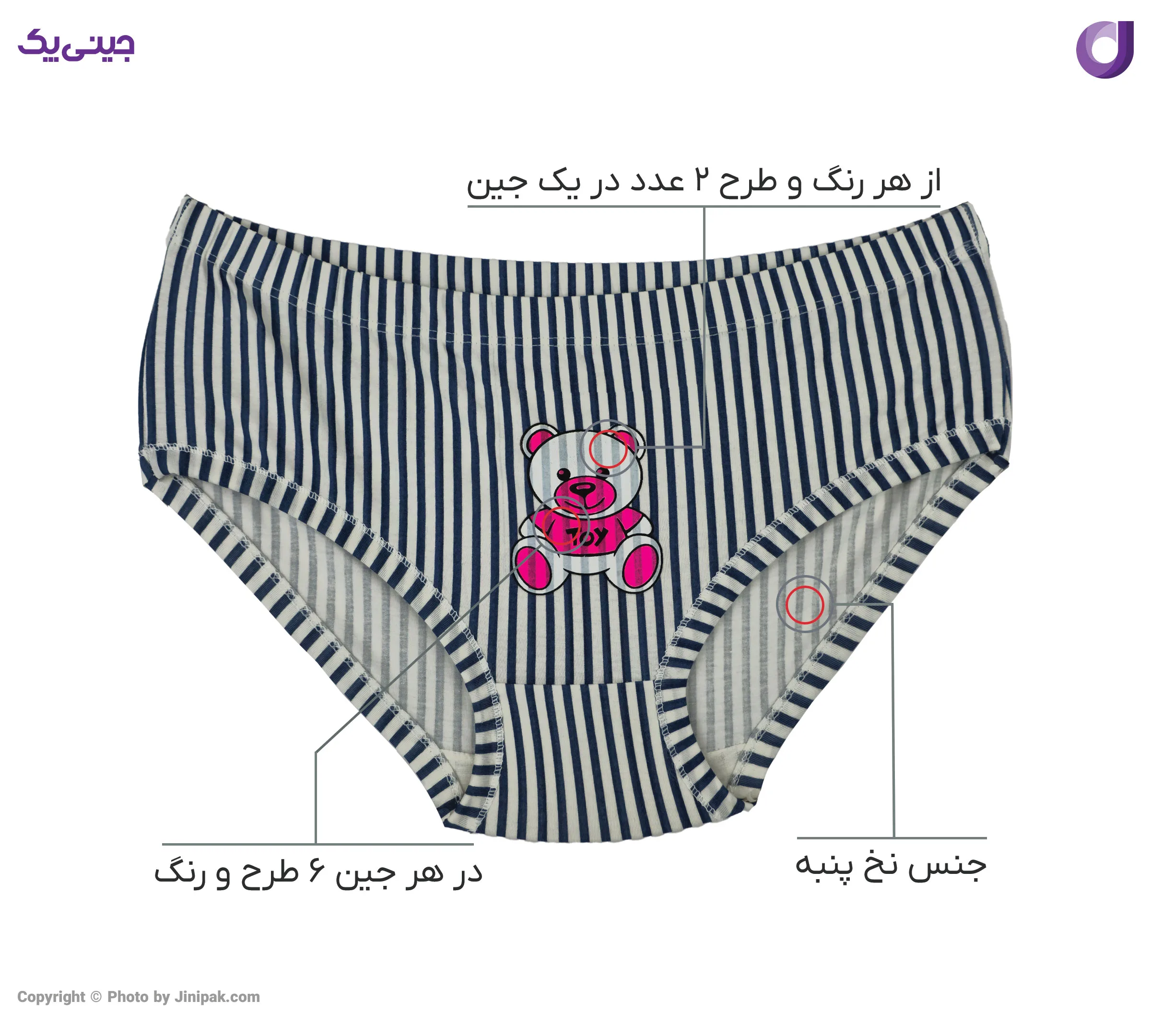 شورت اسلیپ زنانه نخ پنبه 6 طرح تدی