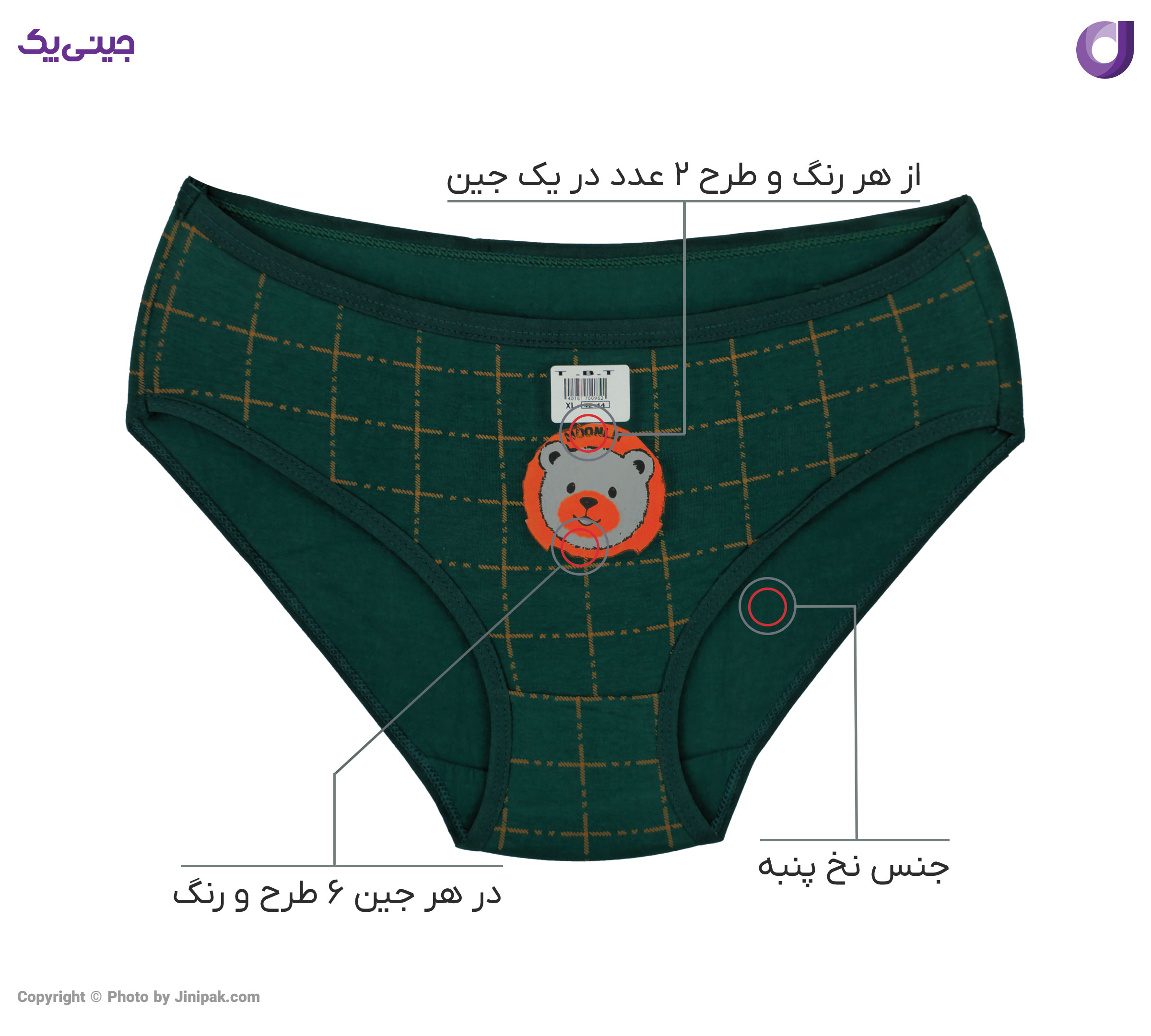 شورت اسلیپ زنانه نخ پنبه 6 طرح خرس