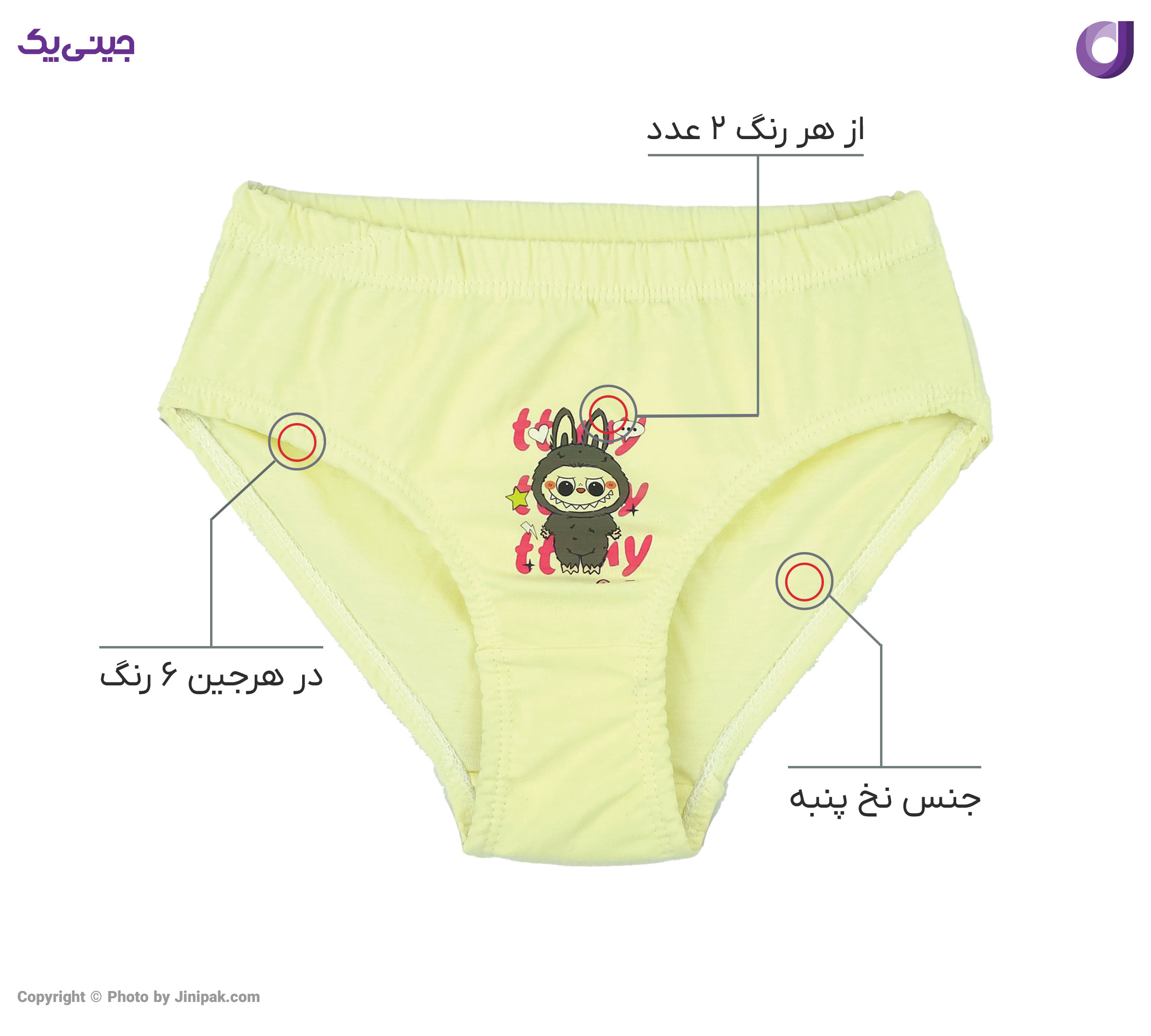 شورت اسلیپ نخ پنبه دخترانه جلو چاپ طرح  لبوبو